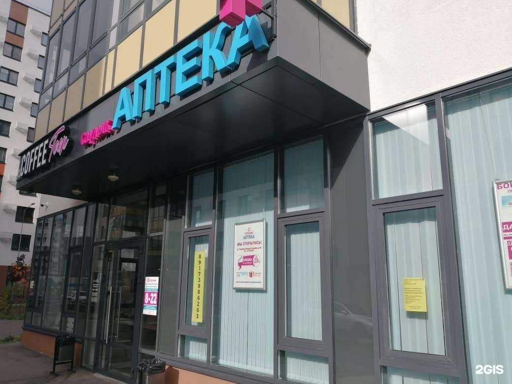 Отзывы на компанию Саулык в г. Казань c фото