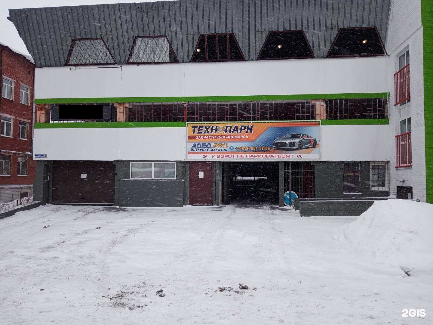 Отзывы на компанию Технопарк в Омске c фото