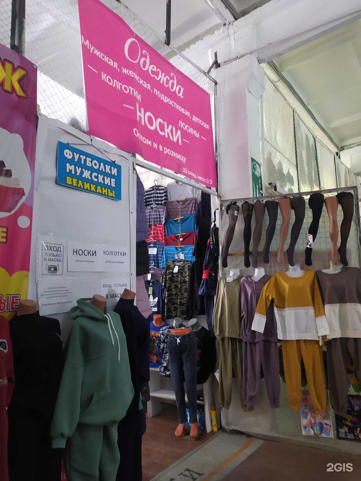 Отзывы на компанию Магазин одежды в Омске c фото