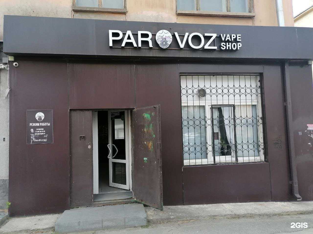 Отзывы на компанию ParoVoz в Нижнем Тагиле c фото