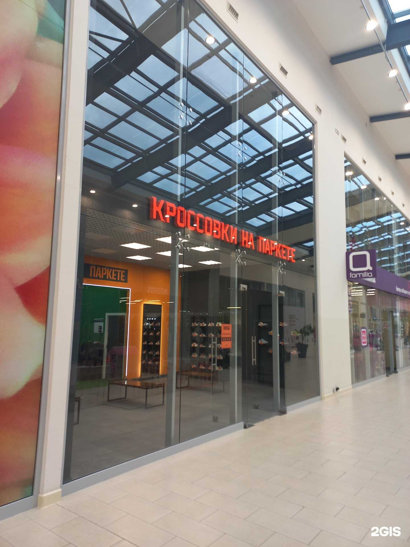 Отзывы на компанию Кроссовки на паркете в г. Самара c фото