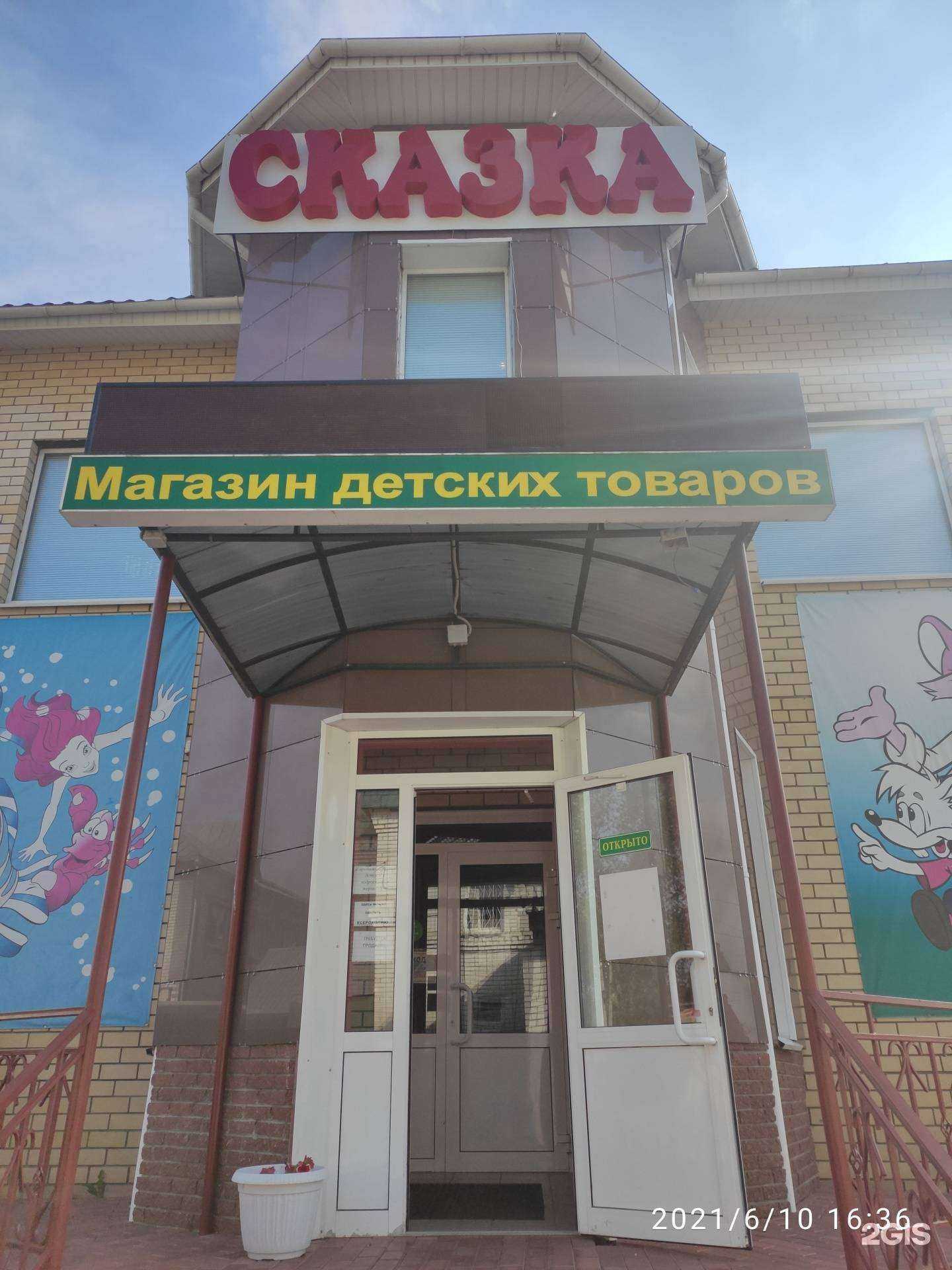 Отзывы на компанию Сказка в Арзамасе c фото