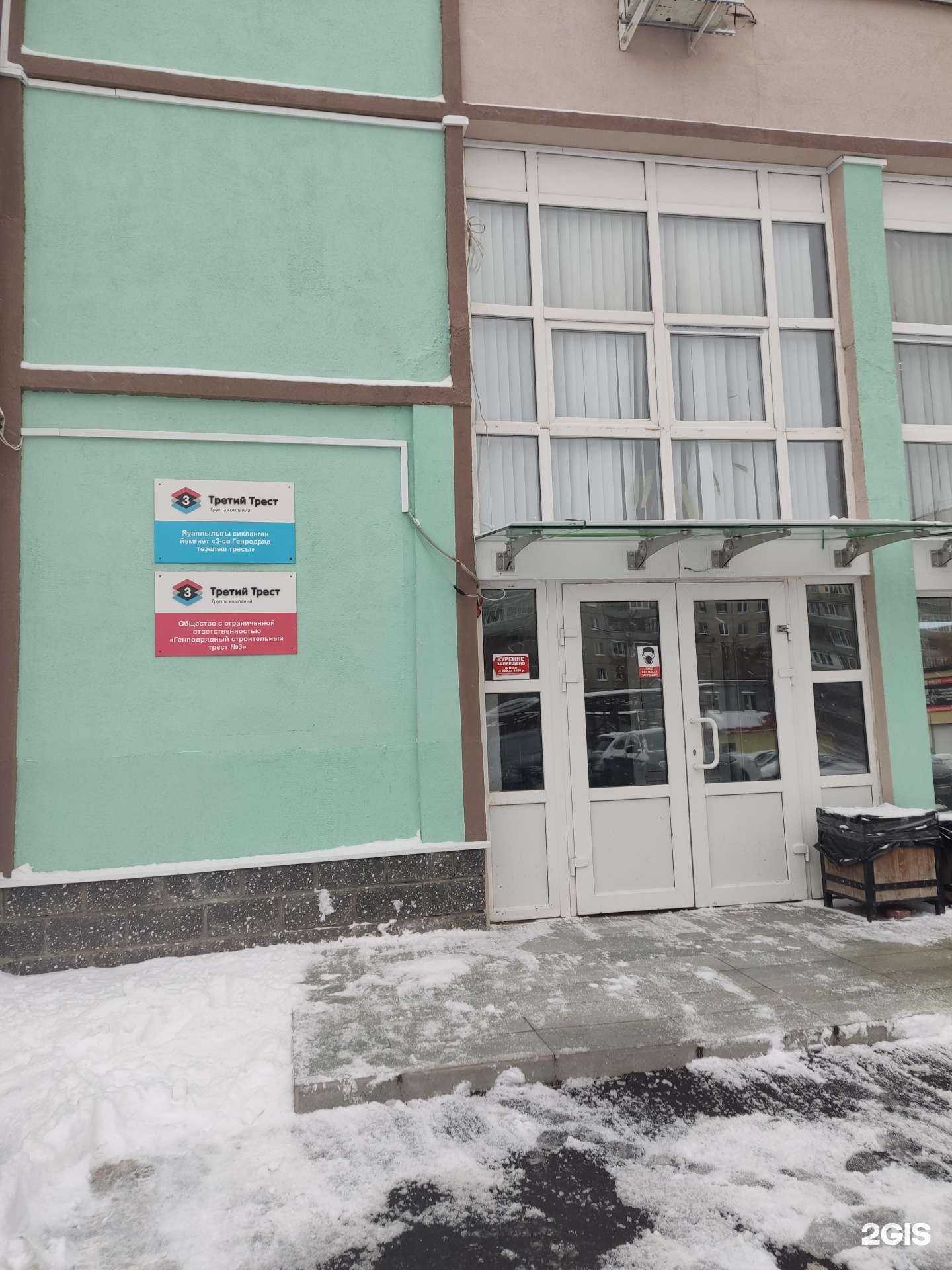 Отзывы на компанию Генподрядный строительный трест №3 в Уфе c фото