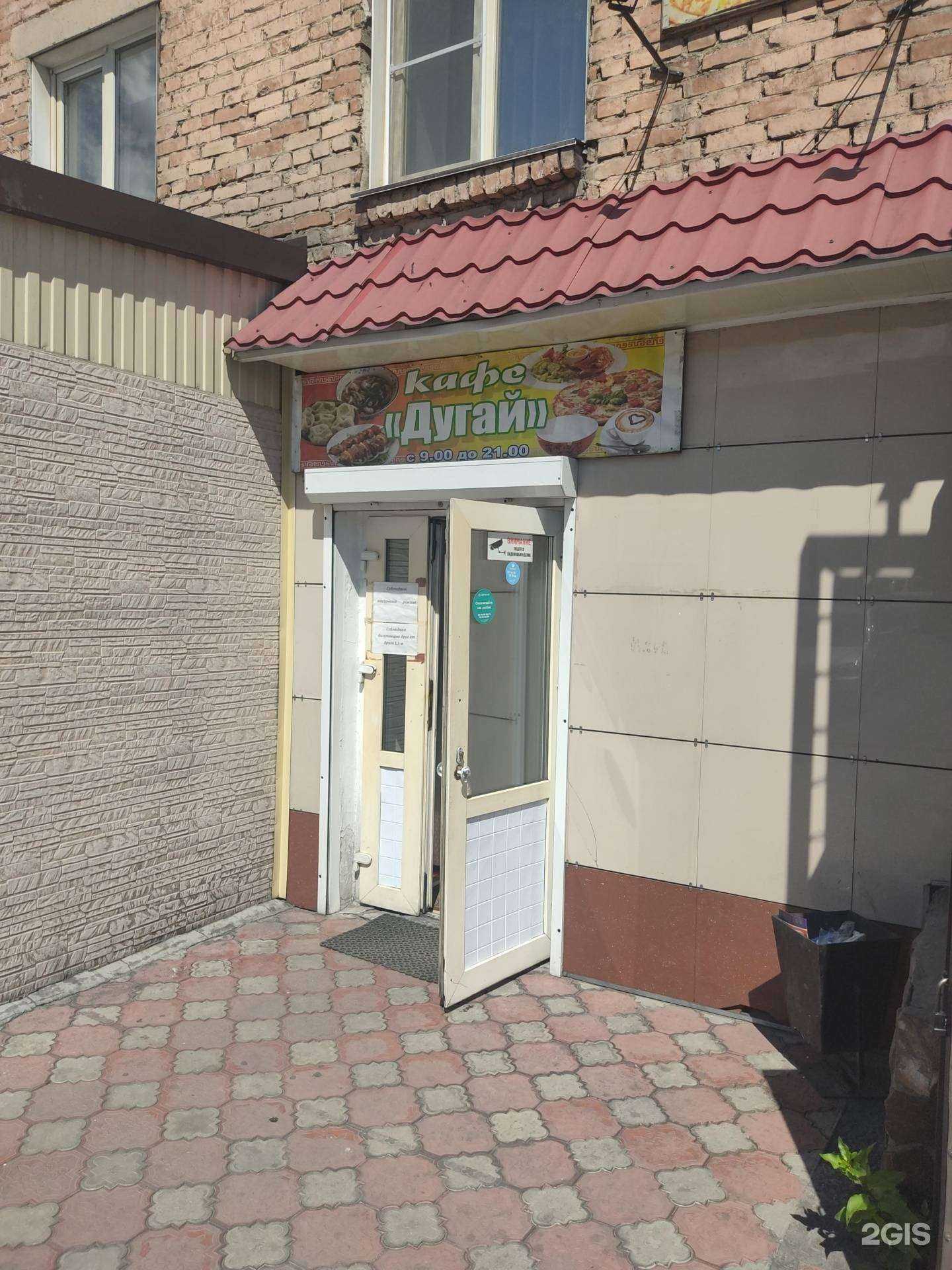 Отзывы на компанию Дугай в Кызыле c фото