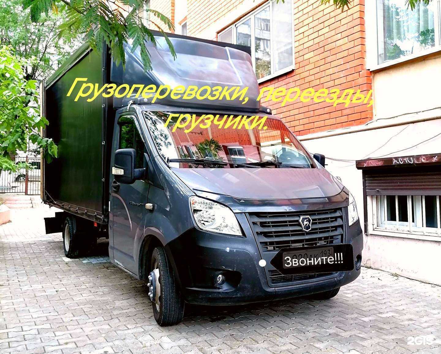 Отзывы на компанию Служба грузоперевозок в г. Новороссийск c фото