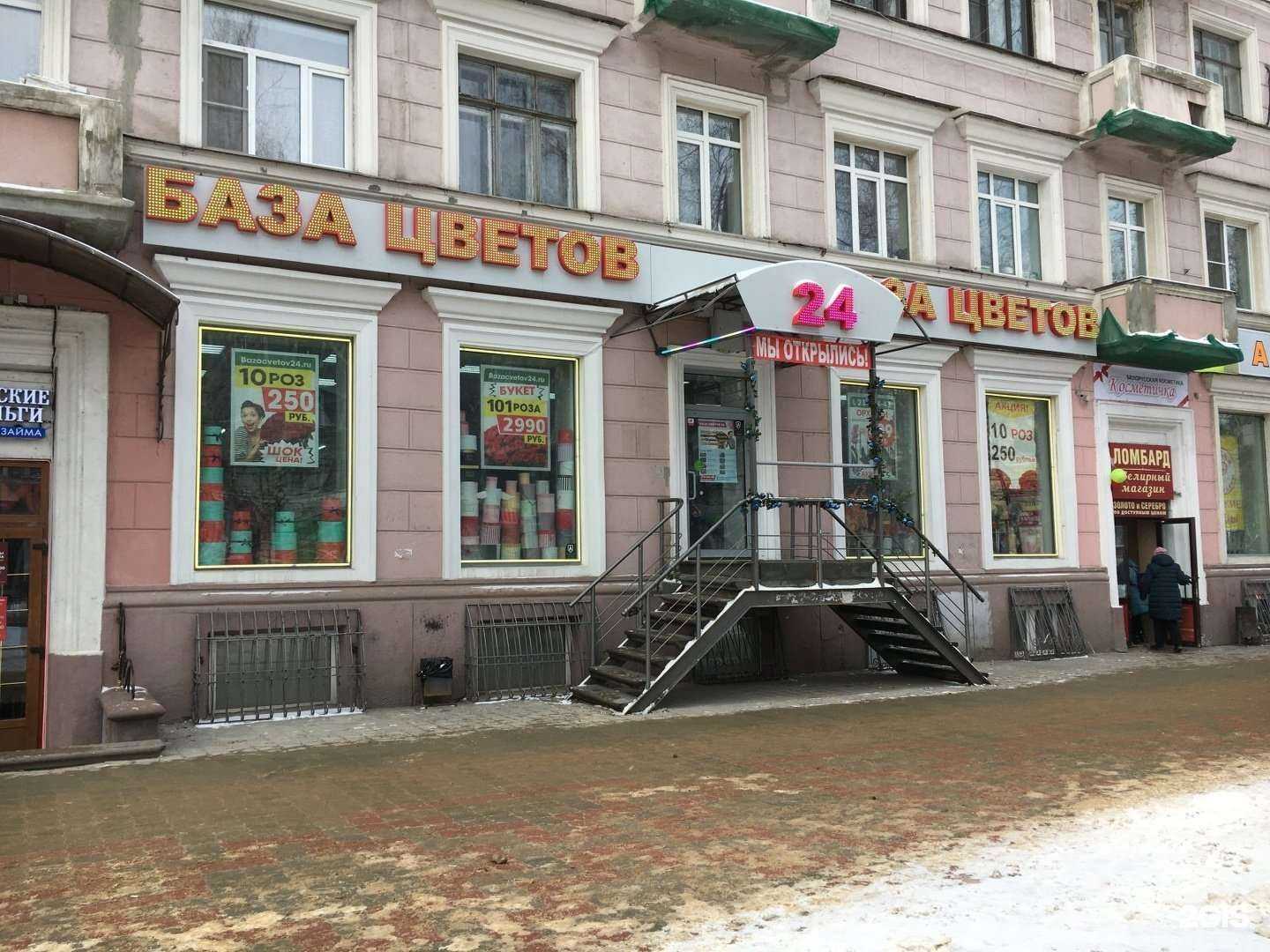 Отзывы на компанию База Цветов 24.ру в г. Нижний Новгород c фото