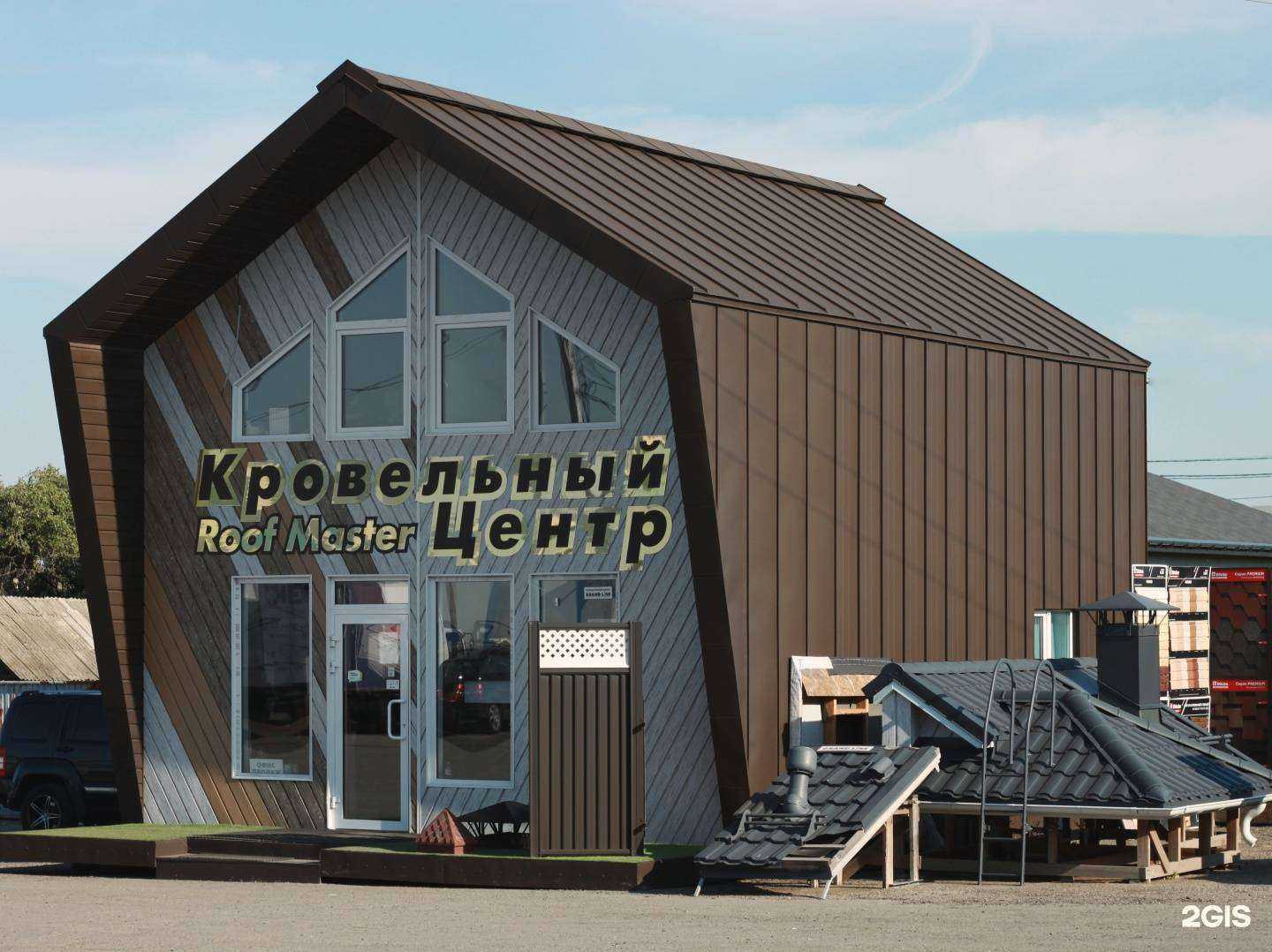 Отзывы на компанию Roof Master в г. Саратов c фото