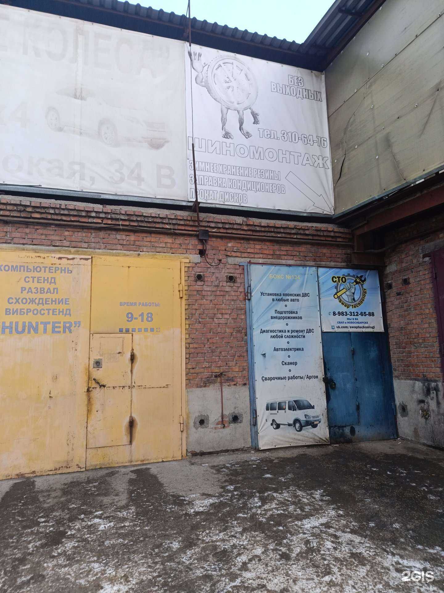 Отзывы на компанию Аккумуляторная в Новосибирске c фото - фотография 2 из 2