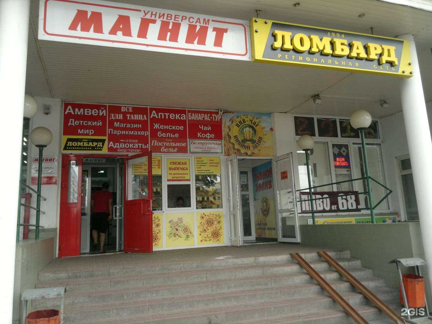 Отзывы на компанию Ломбард 1994 в Белгороде c фото