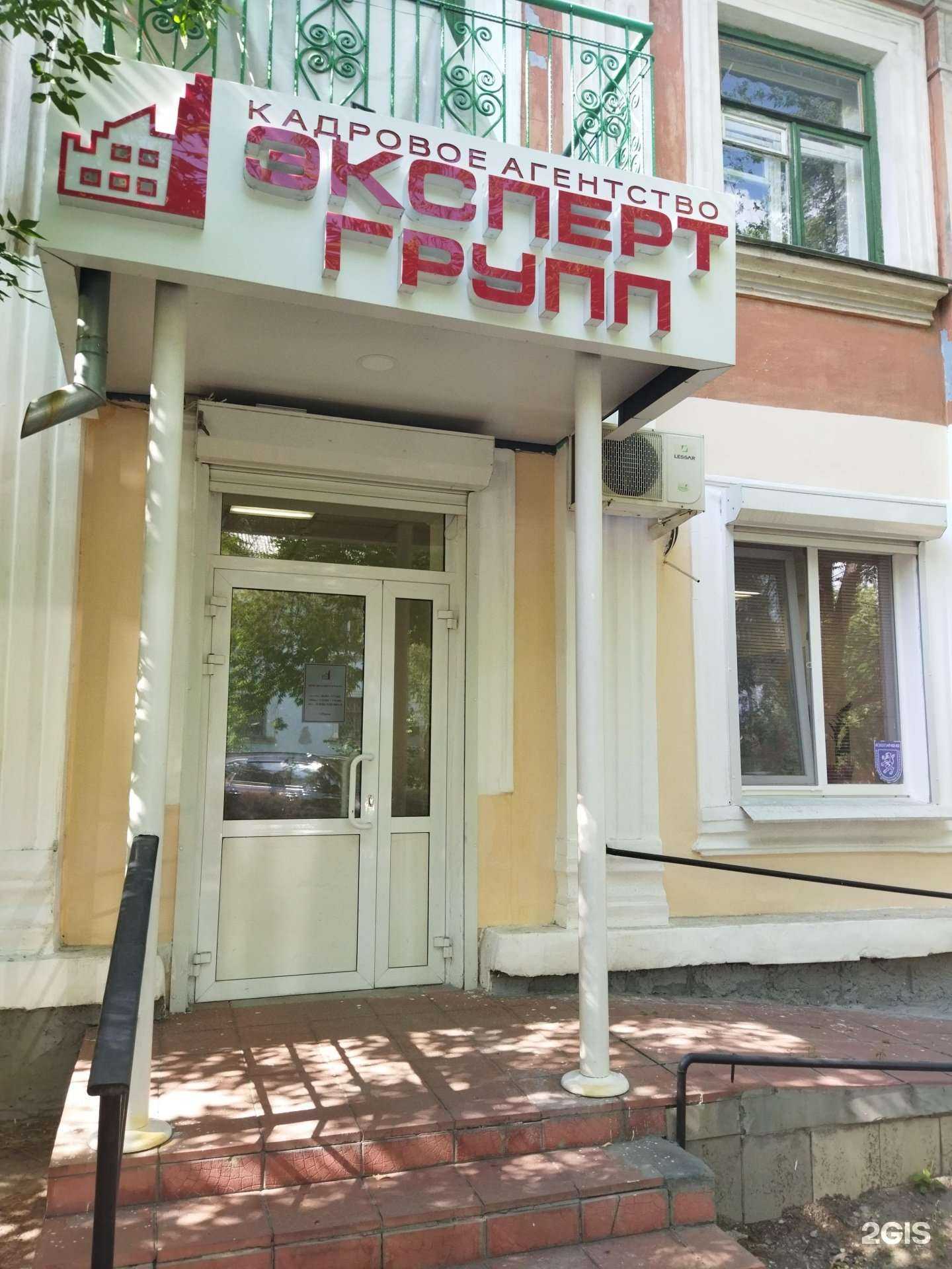 Отзывы на компанию Эксперт-М в г. Орск c фото