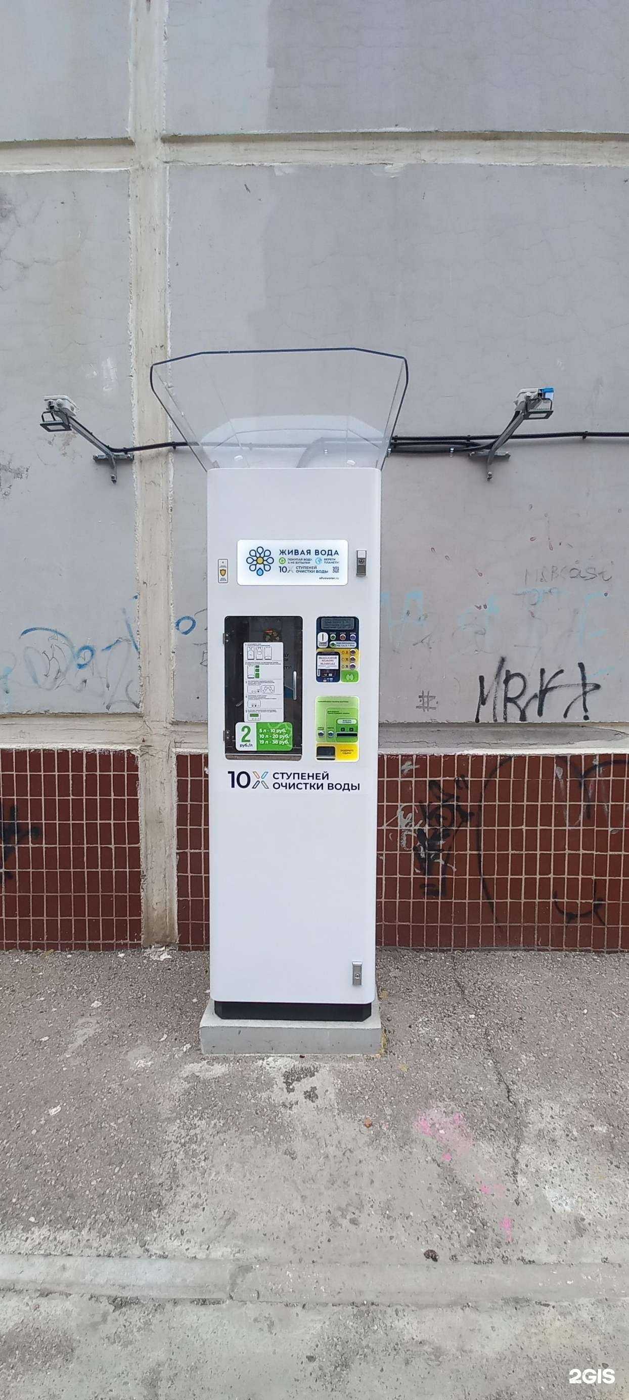 Отзывы на компанию Живая вода в Краснодаре c фото