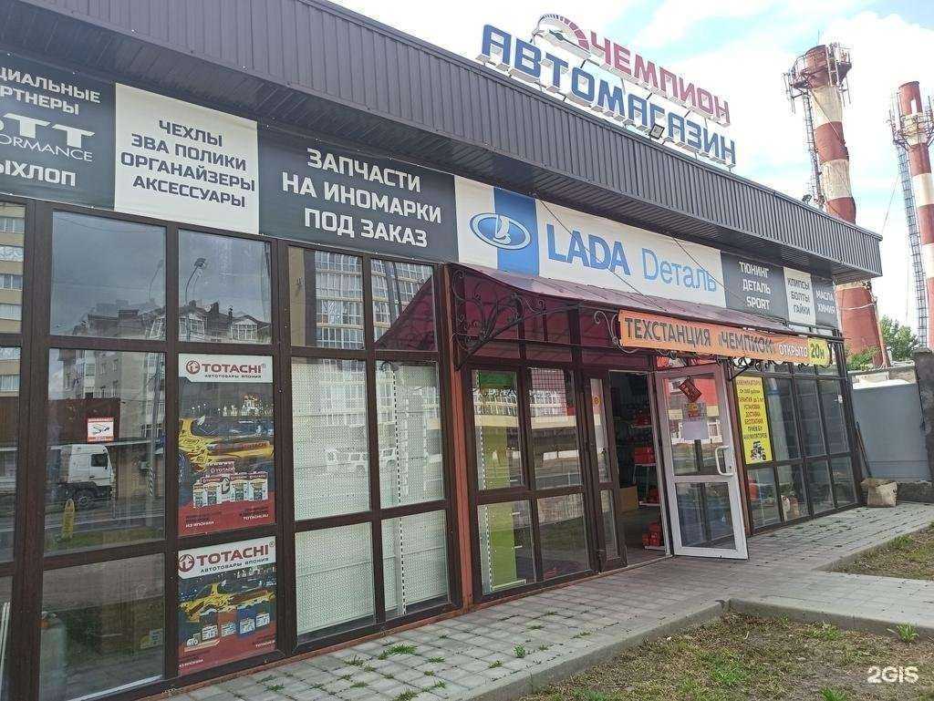 Отзывы на компанию Чемпион в Черкесске c фото