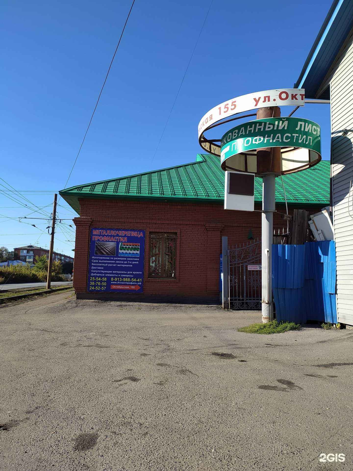 Отзывы на компанию Атлантпрофиль в Омске c фото