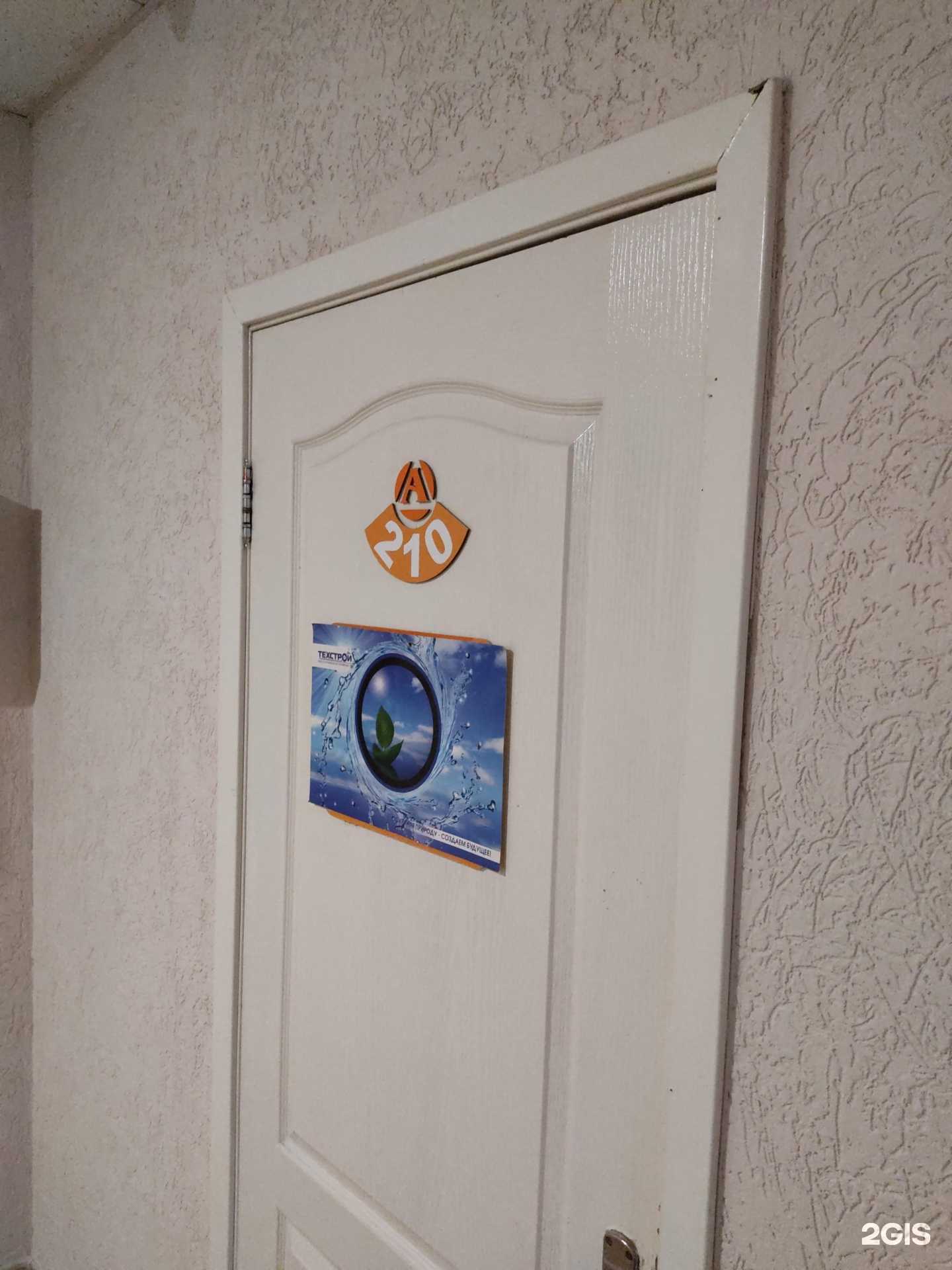 Отзывы на компанию Техстрой-Новосибирск в г. Новосибирск c фото