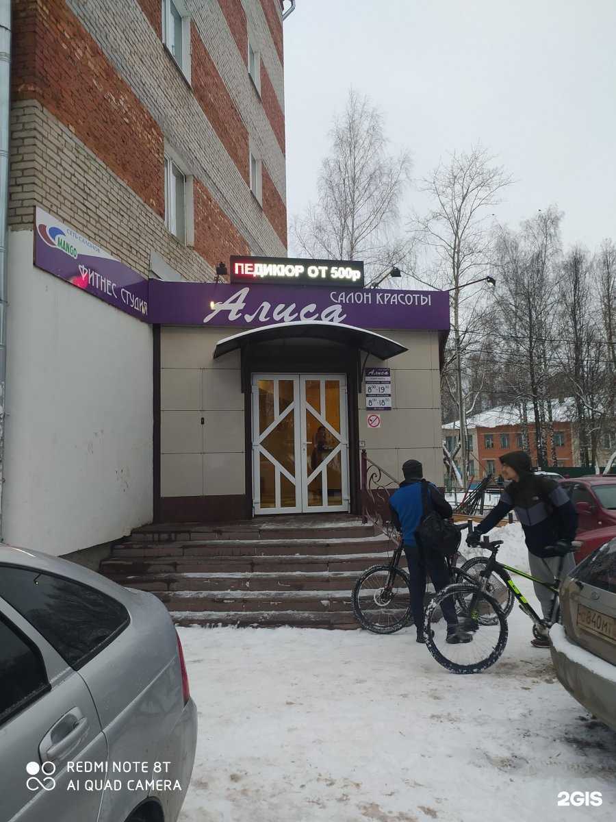 Отзывы на компанию Mango lab в г. Ковров c фото