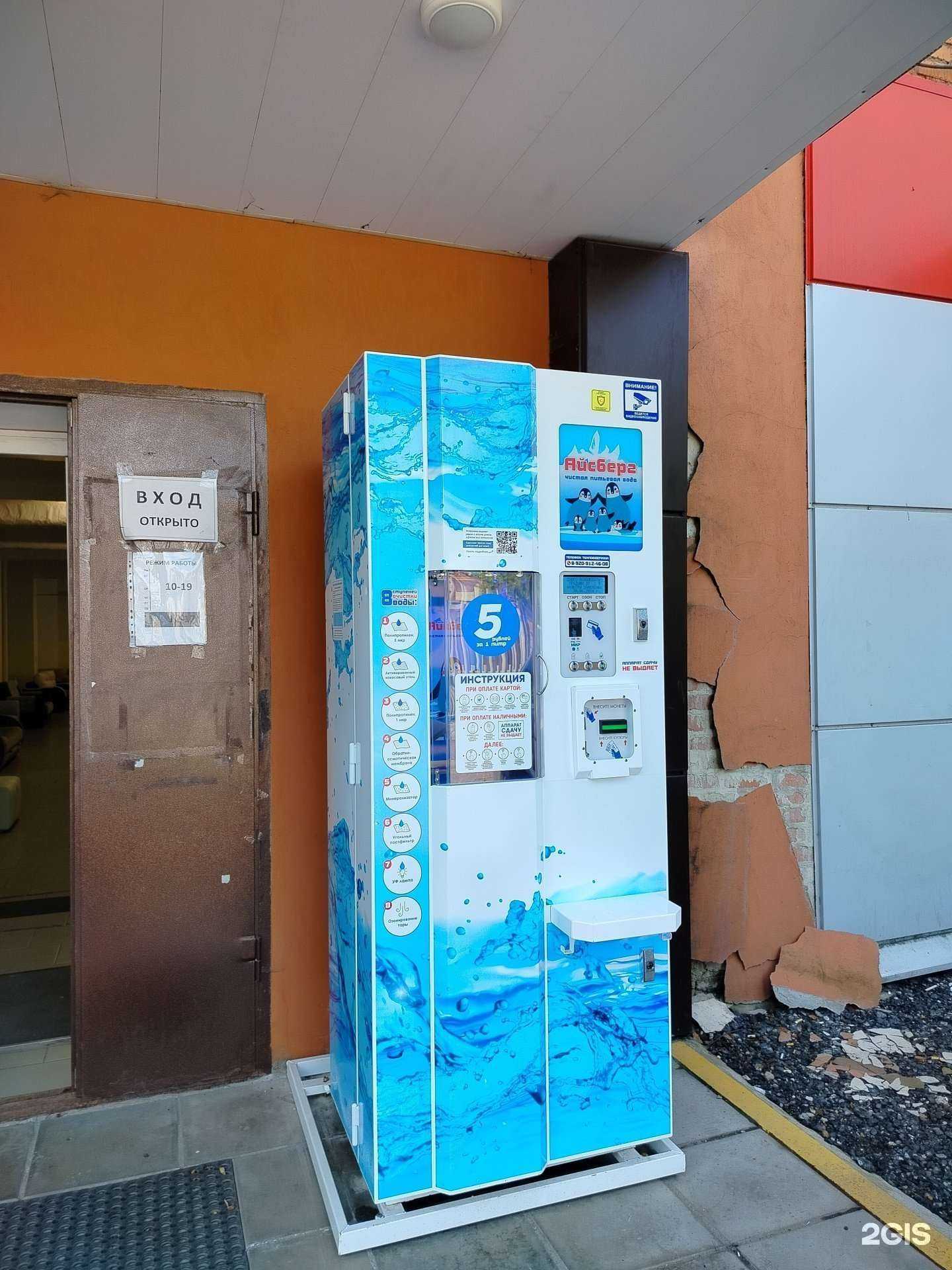 Отзывы на компанию Айсберг в Пушкине c фото