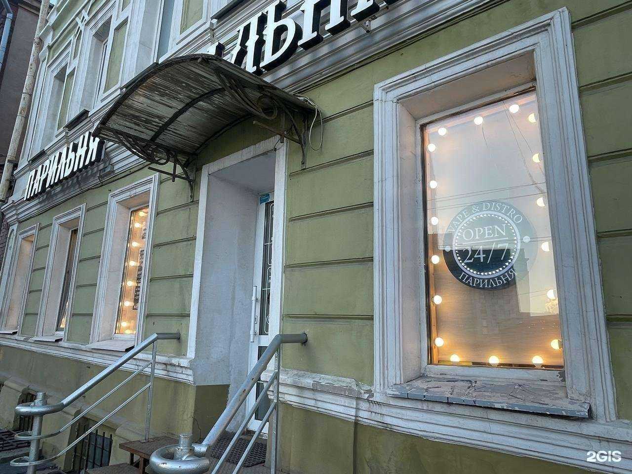 Отзывы на компанию Парильня в г. Нижний Новгород c фото