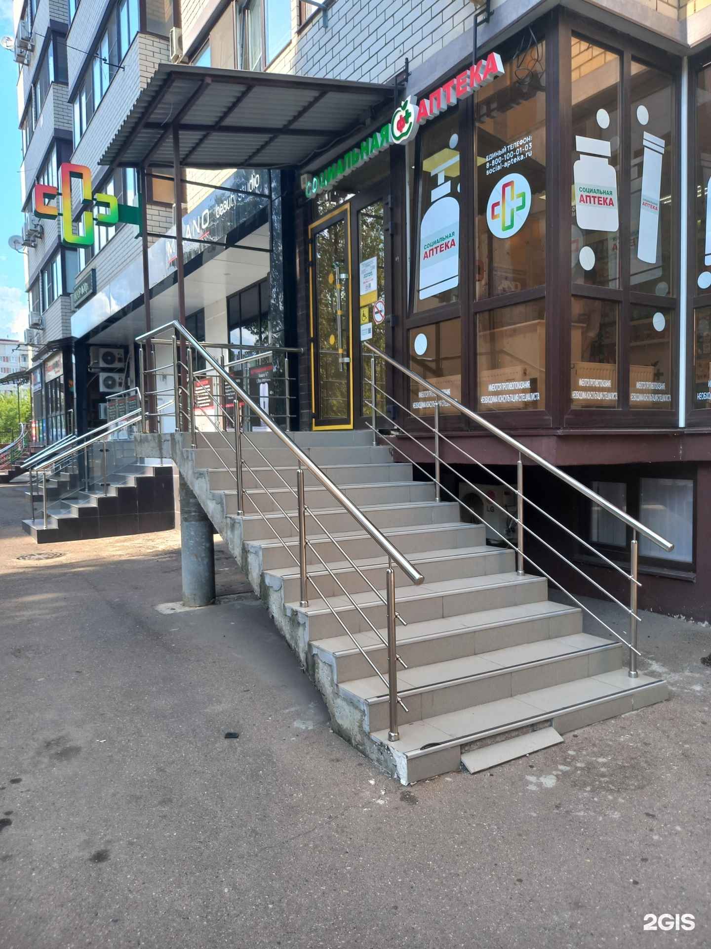 Отзывы на компанию Социальная Аптека в Краснодаре c фото