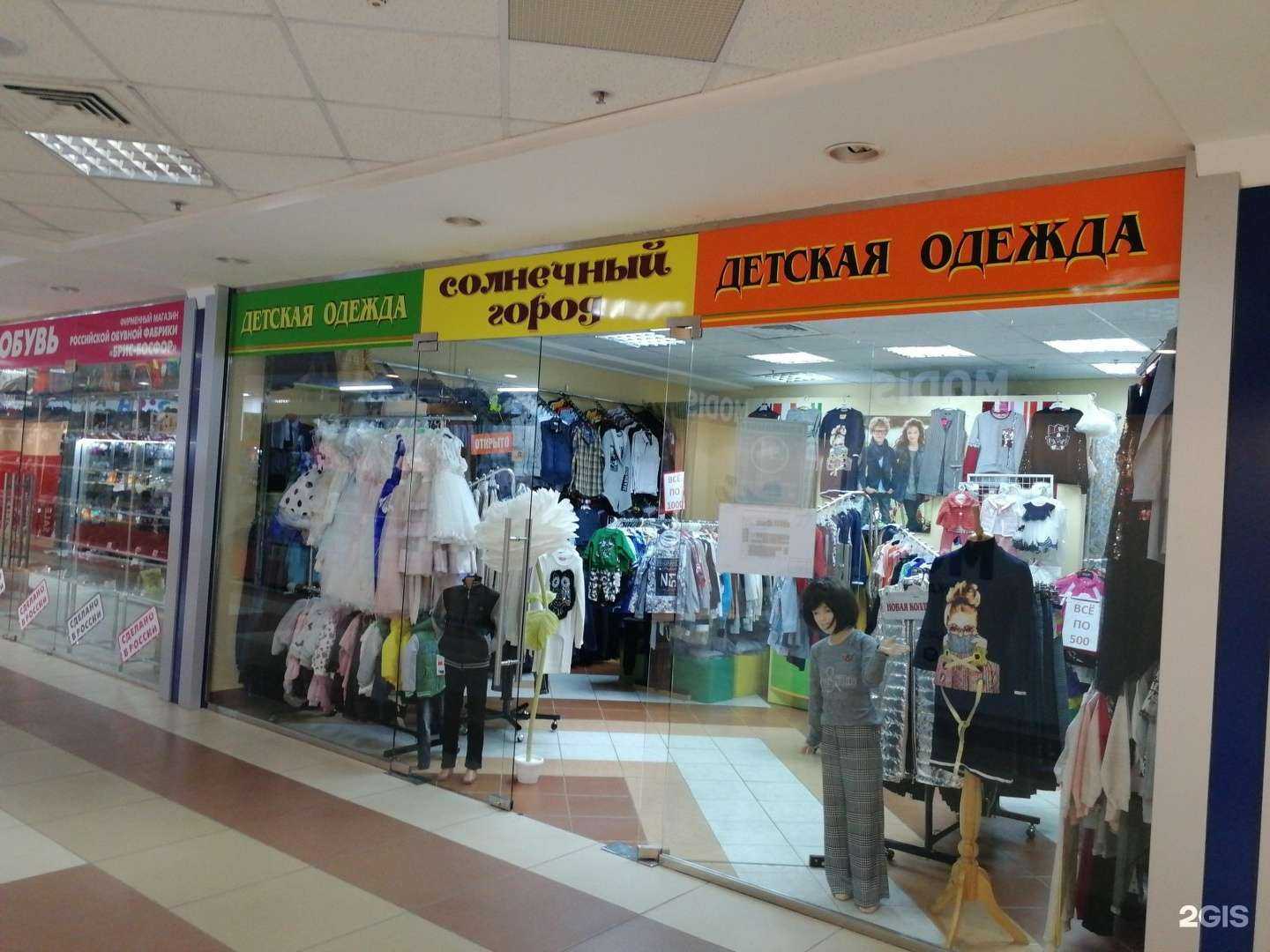 Отзывы на компанию Солнечный город в Волгограде c фото