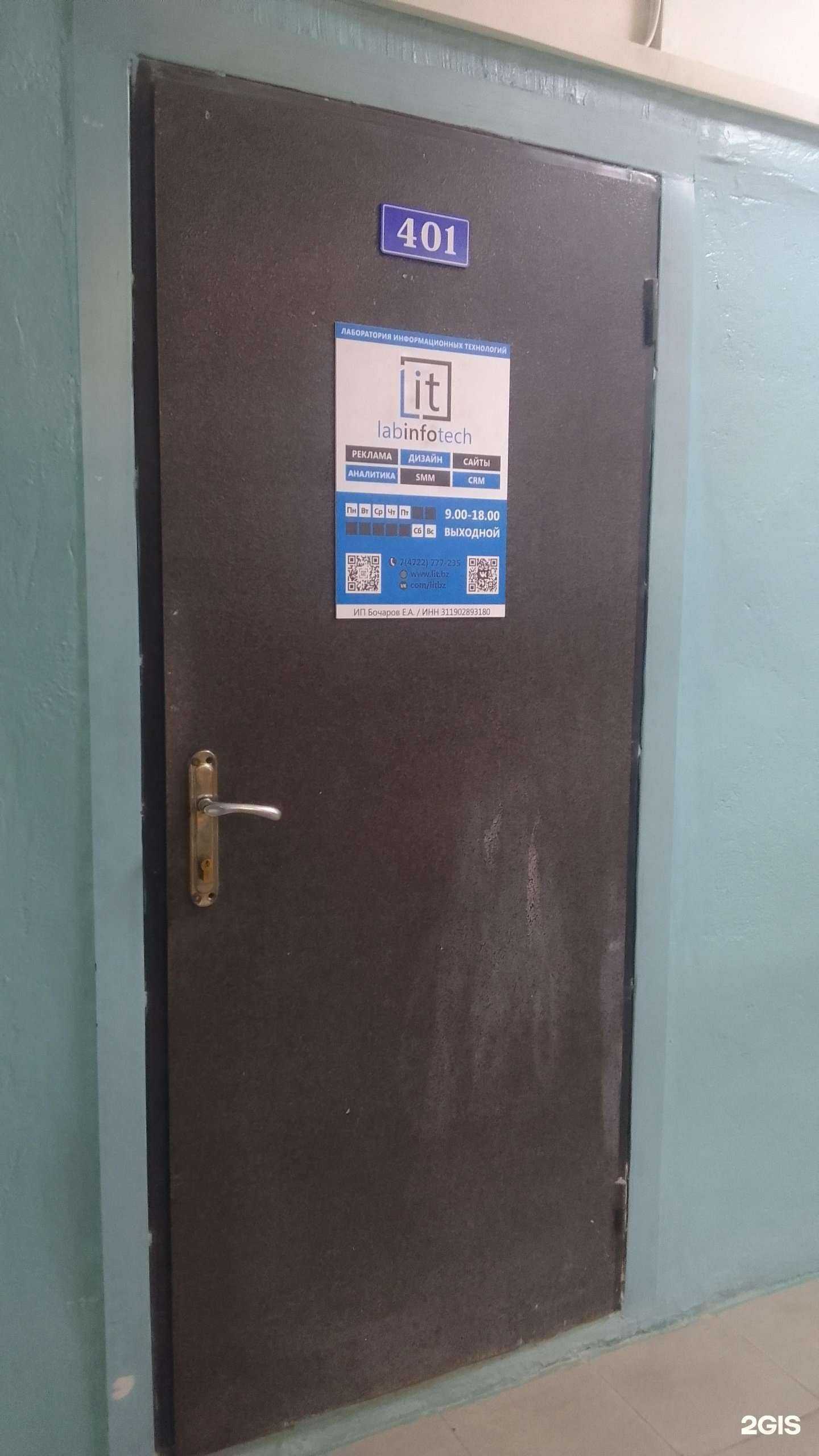 Отзывы на компанию BocharovLab в г. Белгород c фото