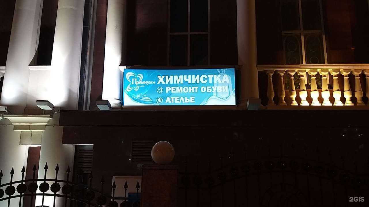 Отзывы на компанию Премиум плюс в Сочи c фото