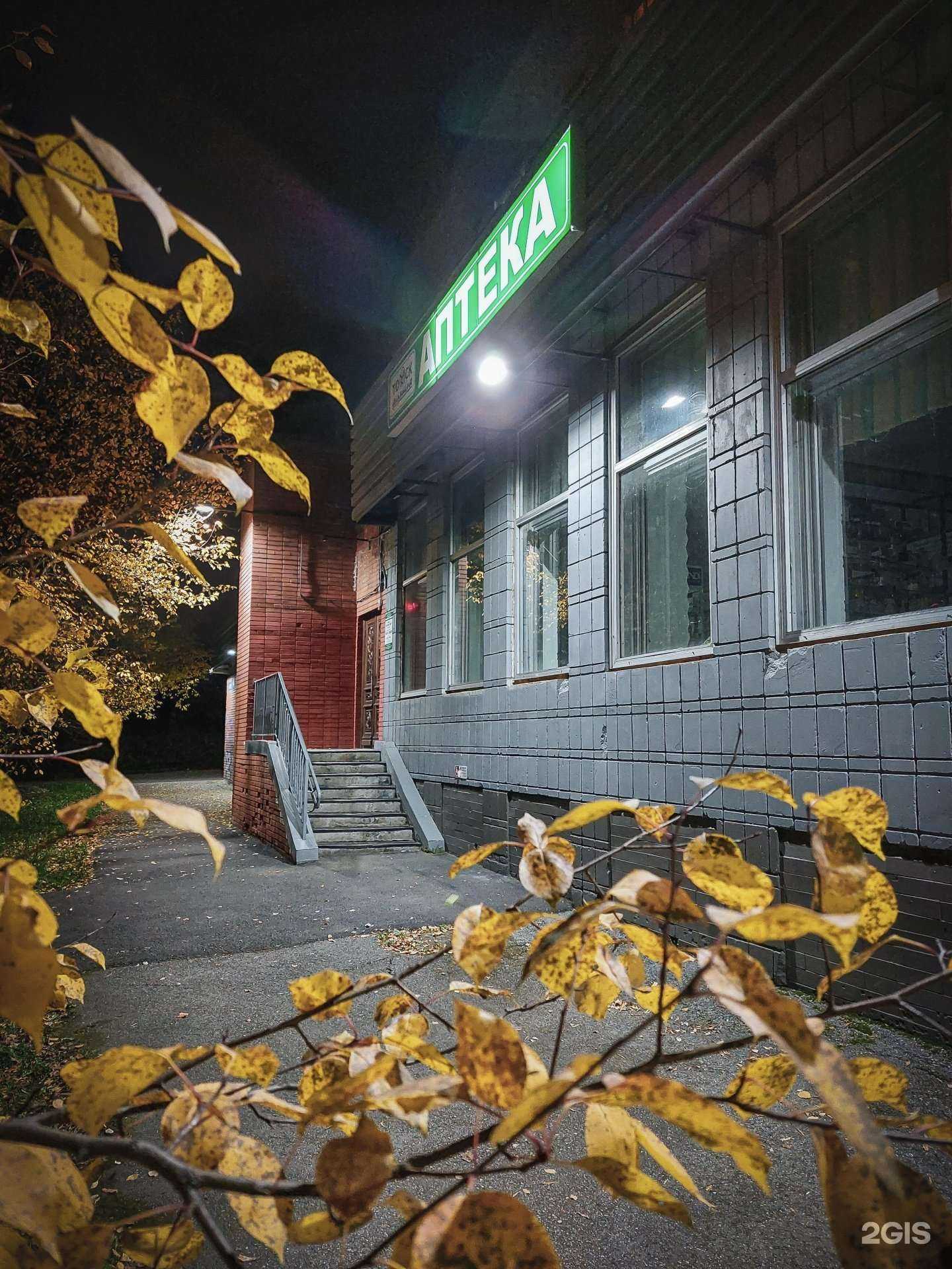 Отзывы на компанию Томскфармация в Томске c фото