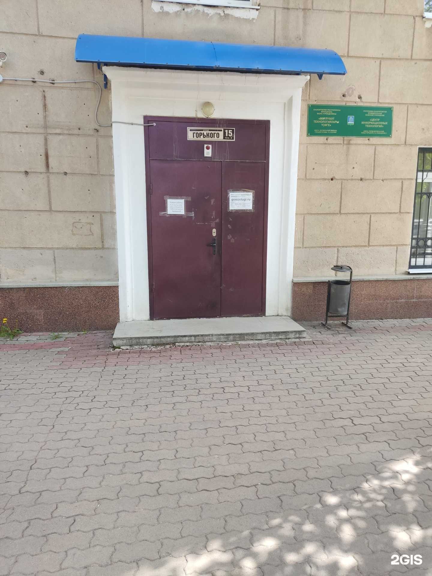 Отзывы на компанию Центр информационных технологий в г. Октябрьский c фото