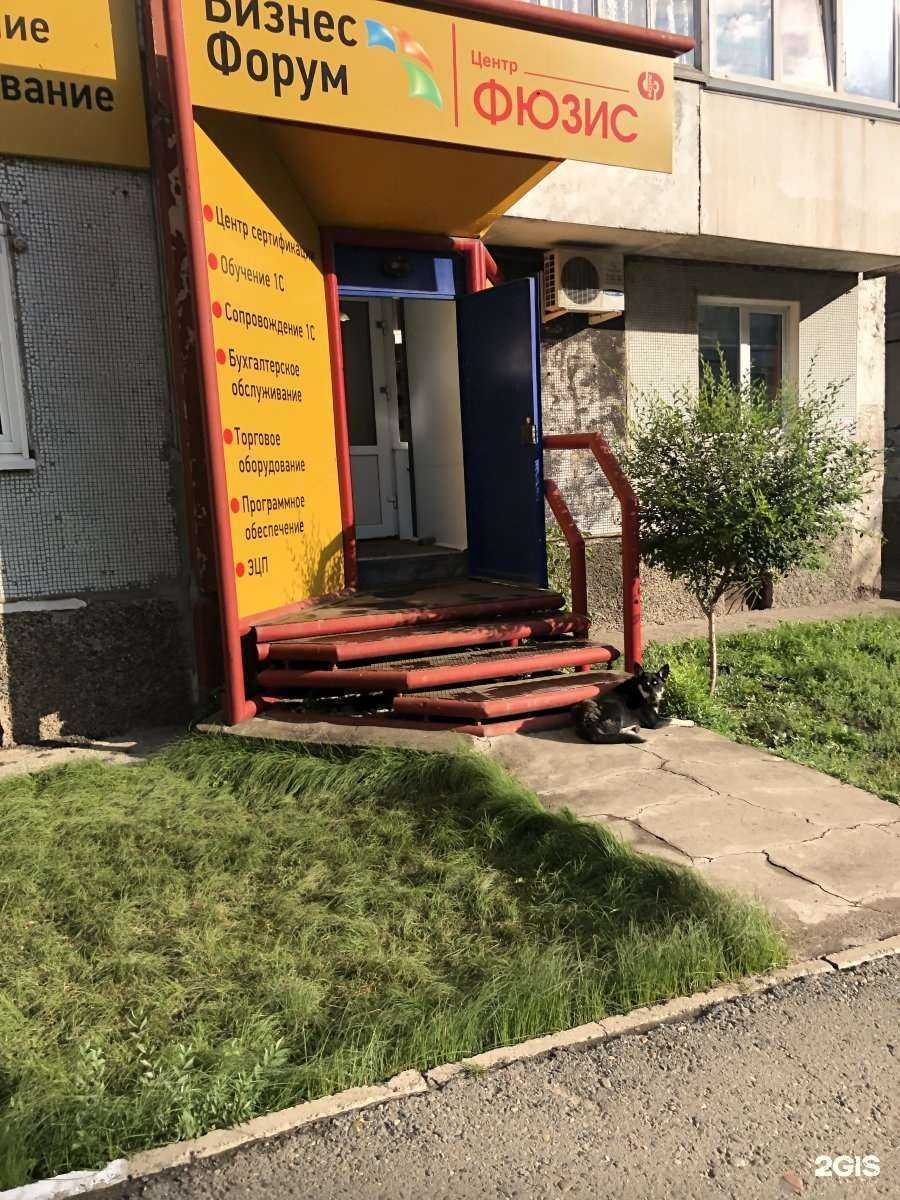 Отзывы на компанию Бизнес Форум в г. Саяногорск c фото