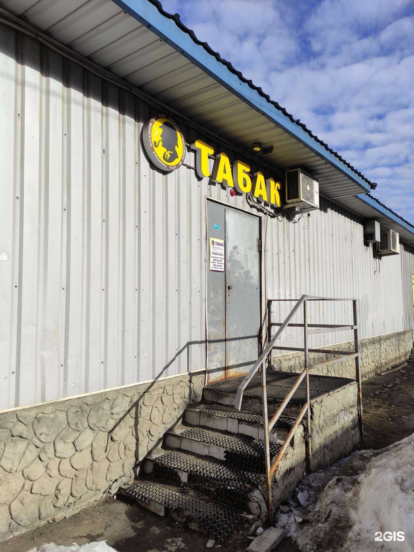 Отзывы на компанию Mr.tabak в г. Красногорск c фото