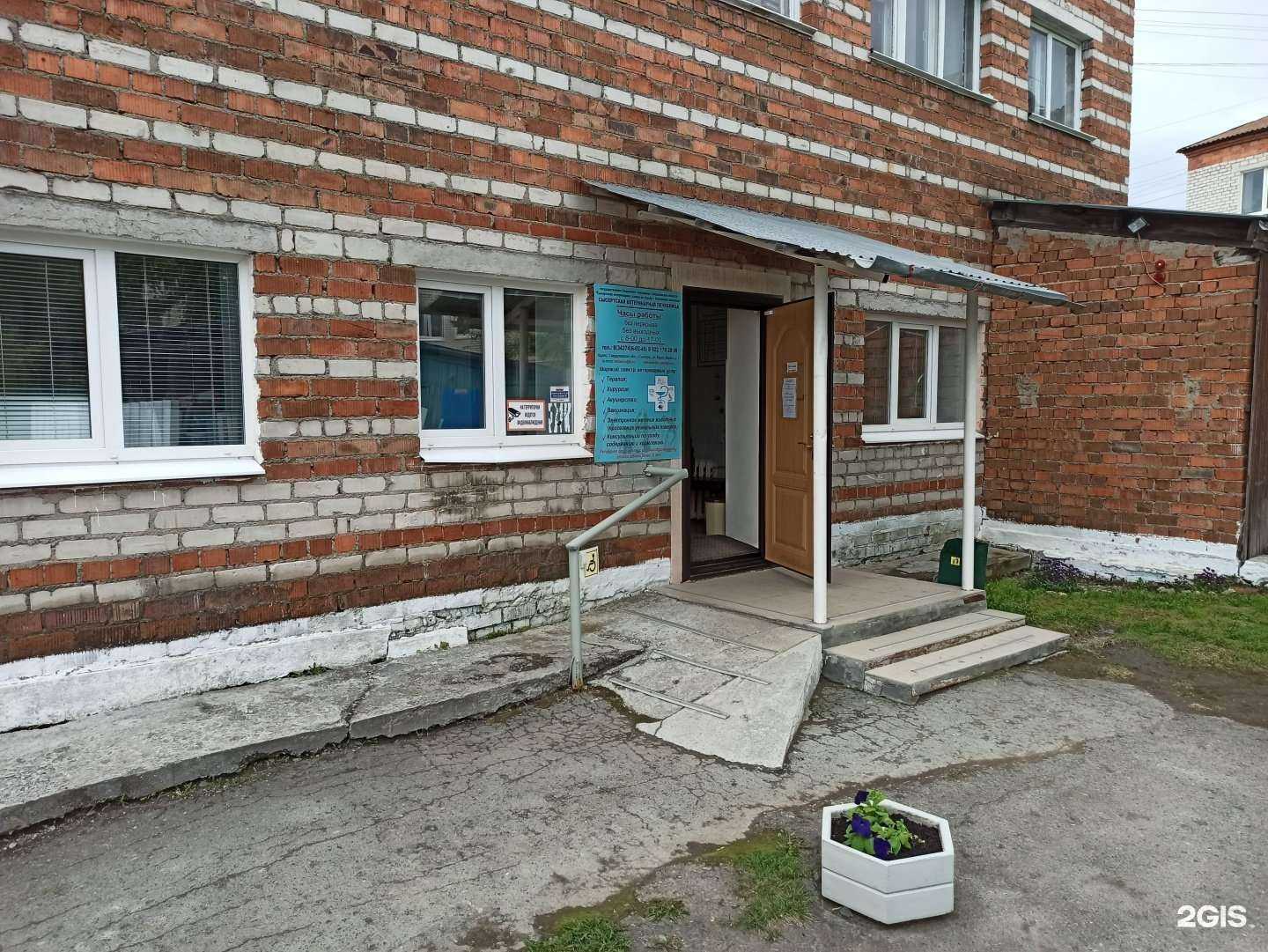 Отзывы на компанию Сысертская ветеринарная станция по борьбе с болезнями животных в г. Сысерть c фото