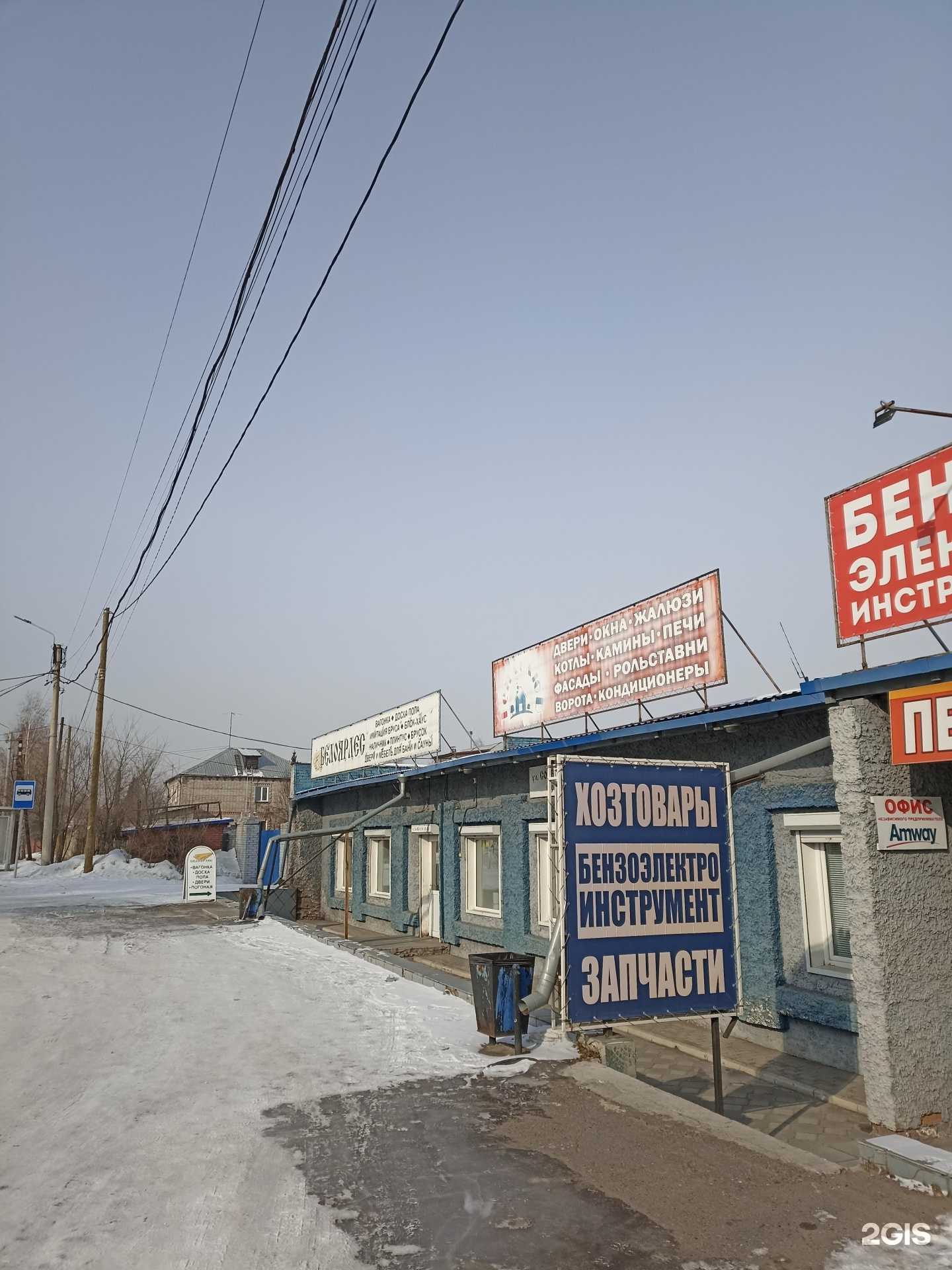 Отзывы на компанию Белоярлес в Минусинске c фото - фотография 2 из 2