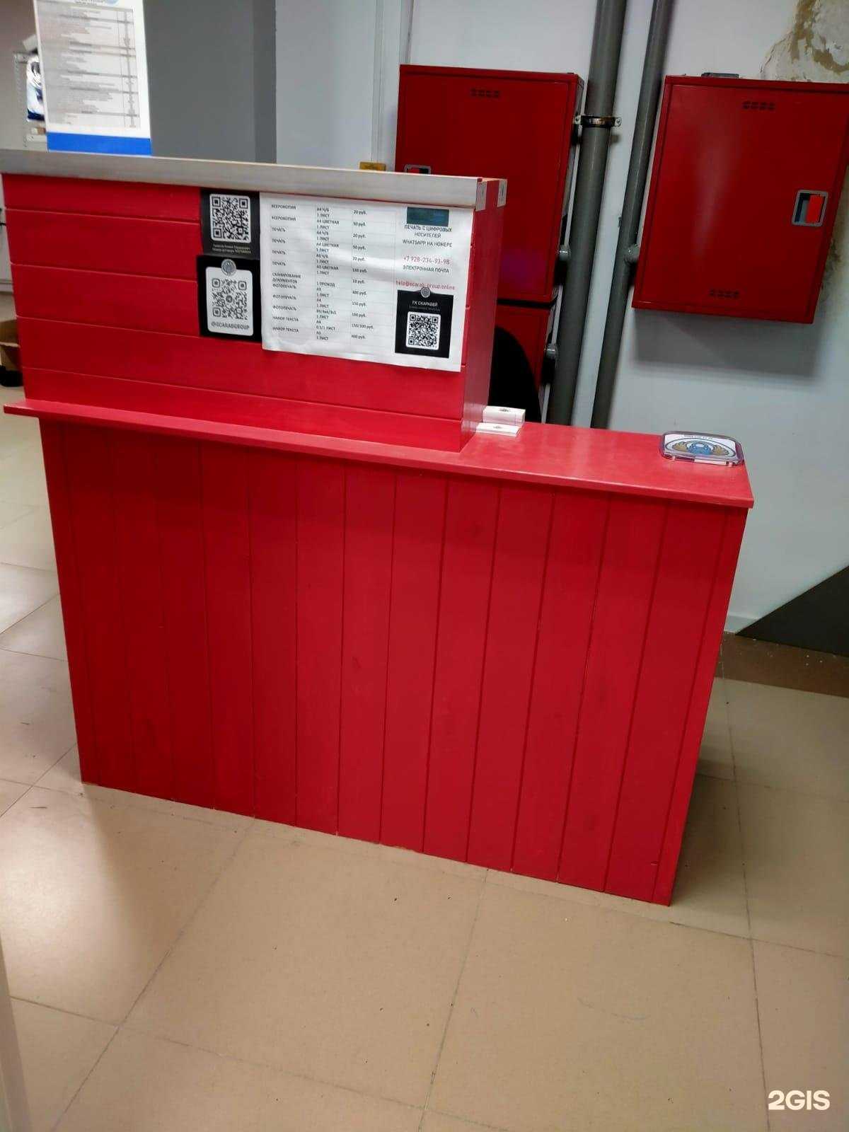 Отзывы на компанию Скарабей в Сочи c фото