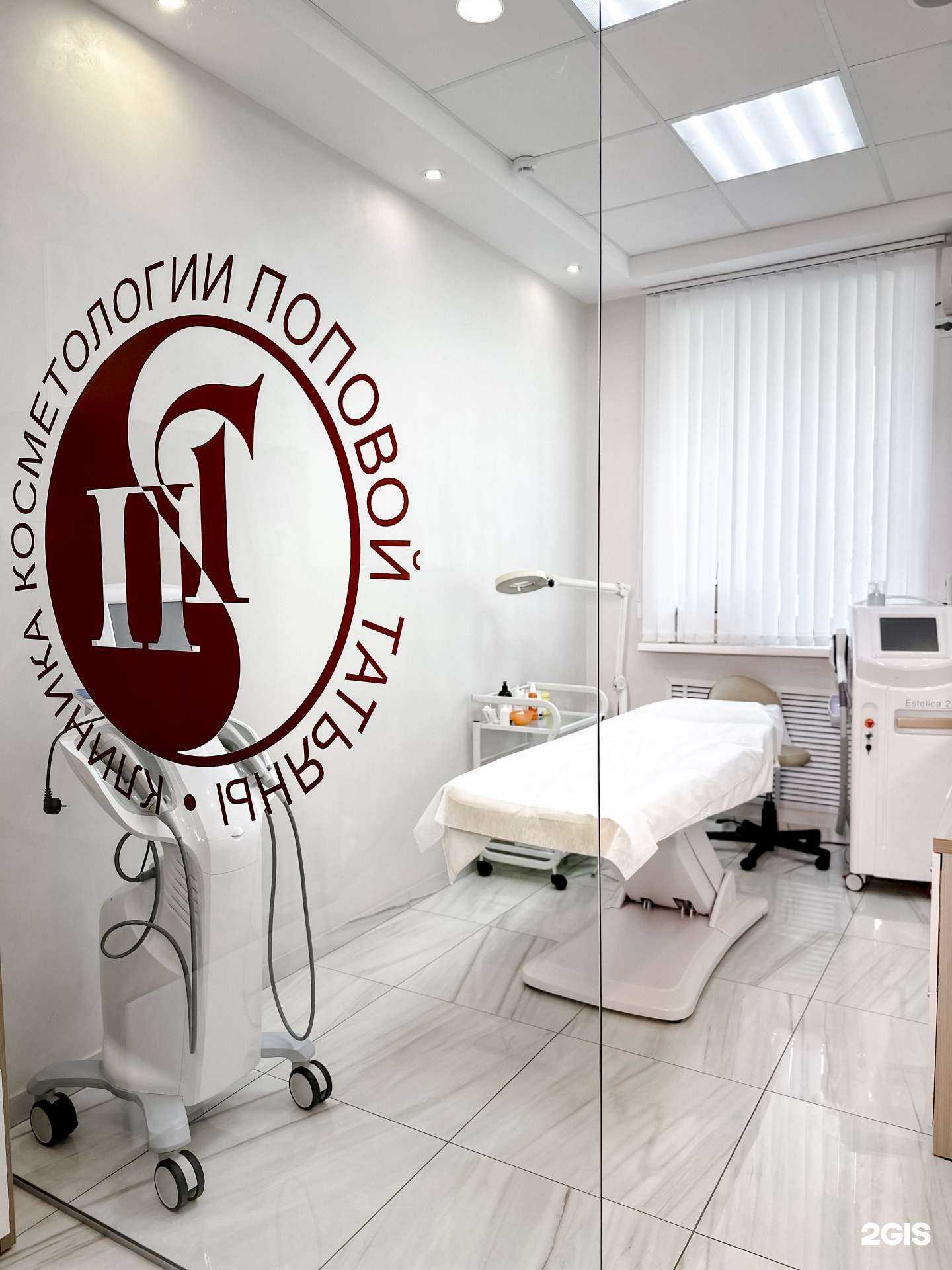 Отзывы на компанию Клиника косметологии Поповой Татьяны в Перми c фото