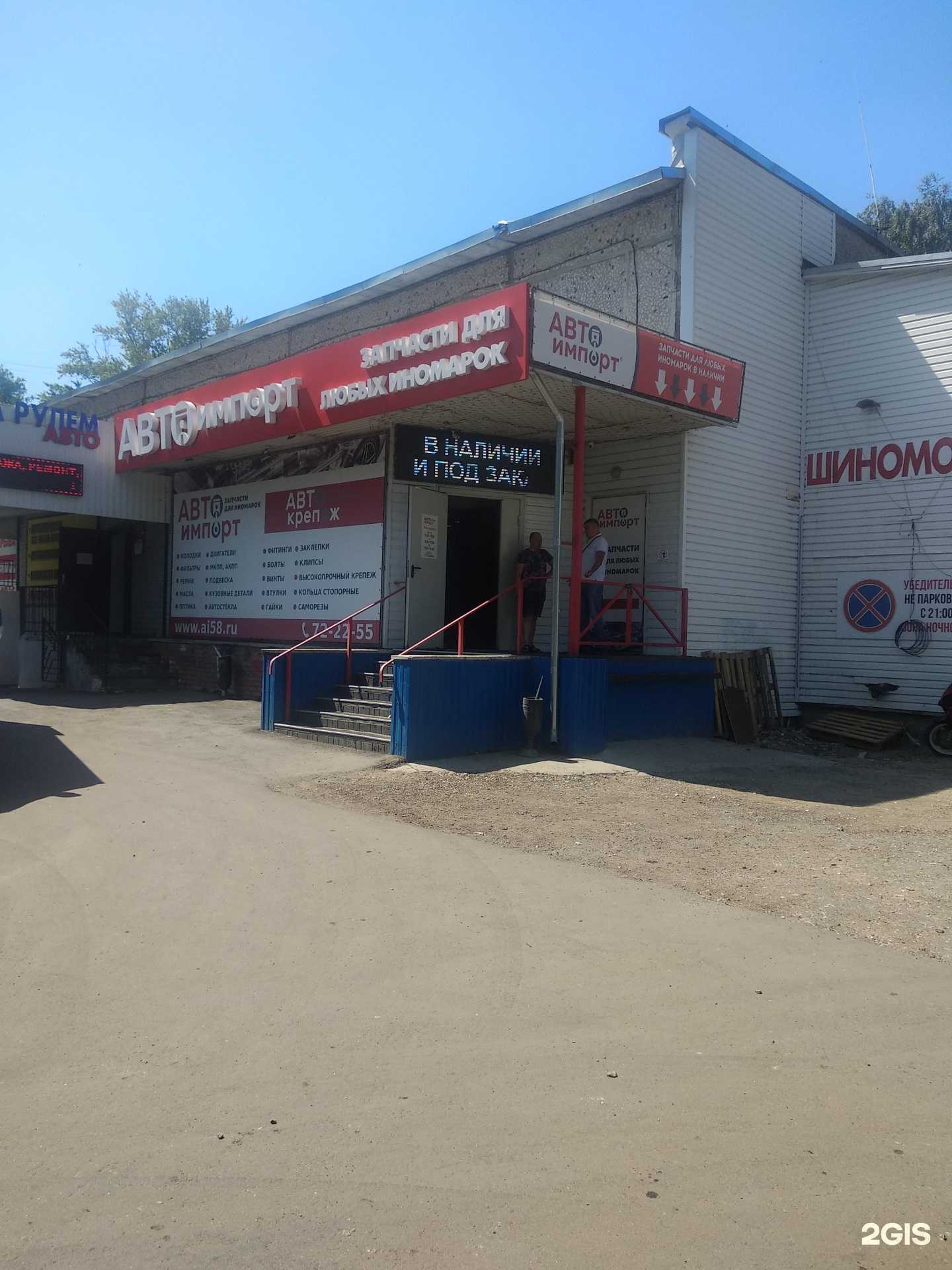 Отзывы на компанию Зебра в Пензе c фото - фотография 2 из 2