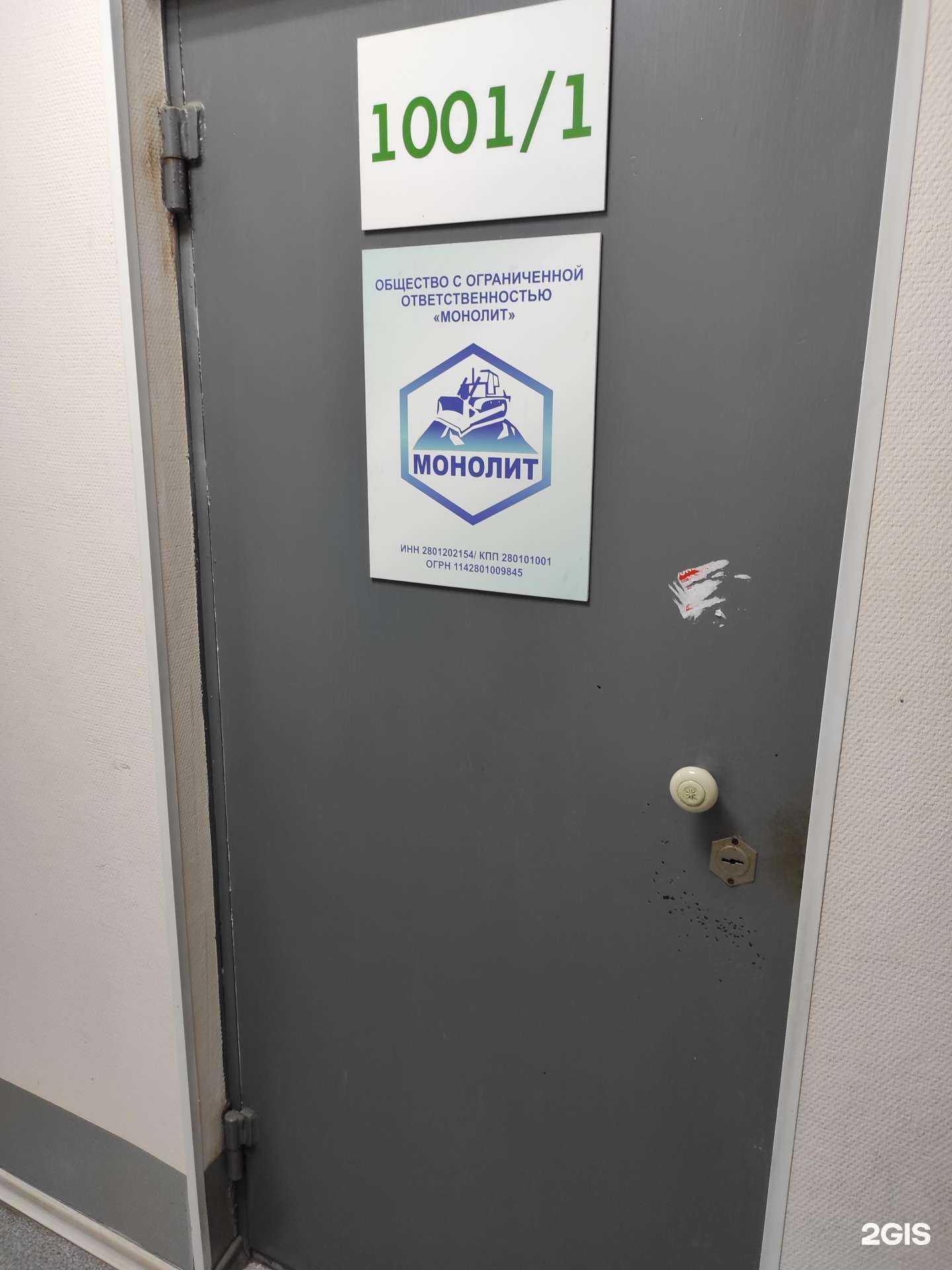 Отзывы на компанию Монолит в Владивостоке c фото