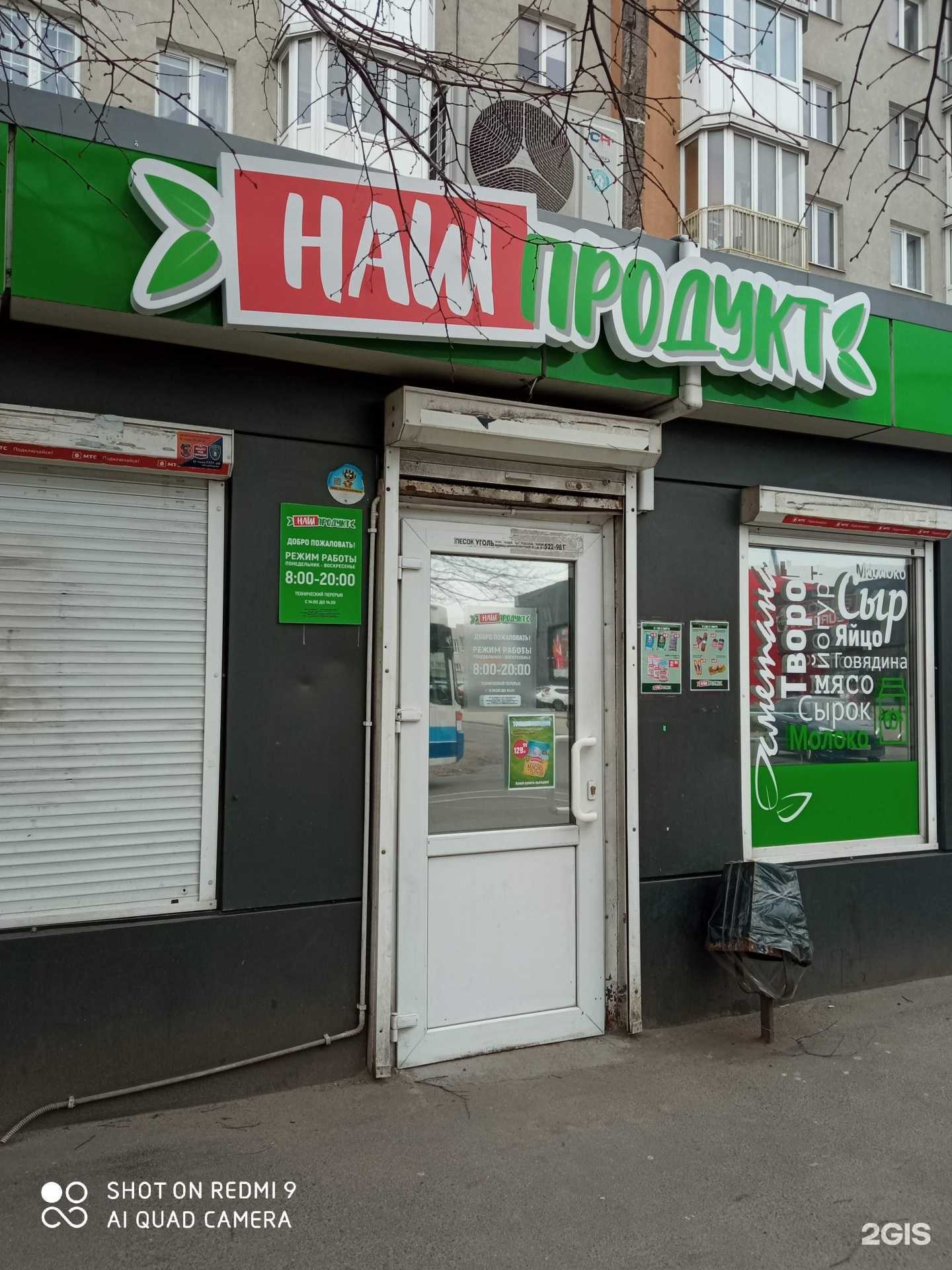 Отзывы на компанию Наш продукт в Калининграде c фото