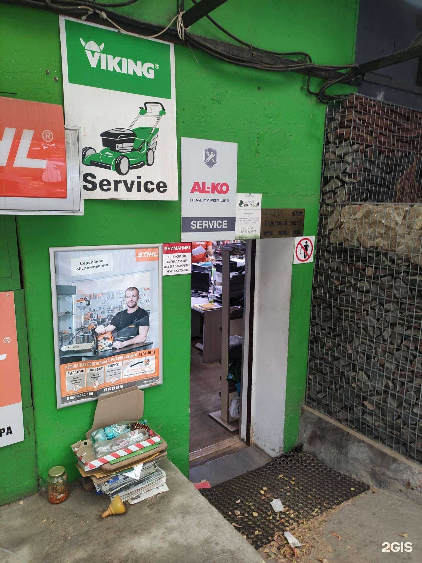 Отзывы на компанию Pro-tools в г. Одинцово c фото