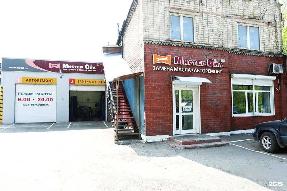 Отзывы на компанию Мистер Ойл в Владивостоке c фото