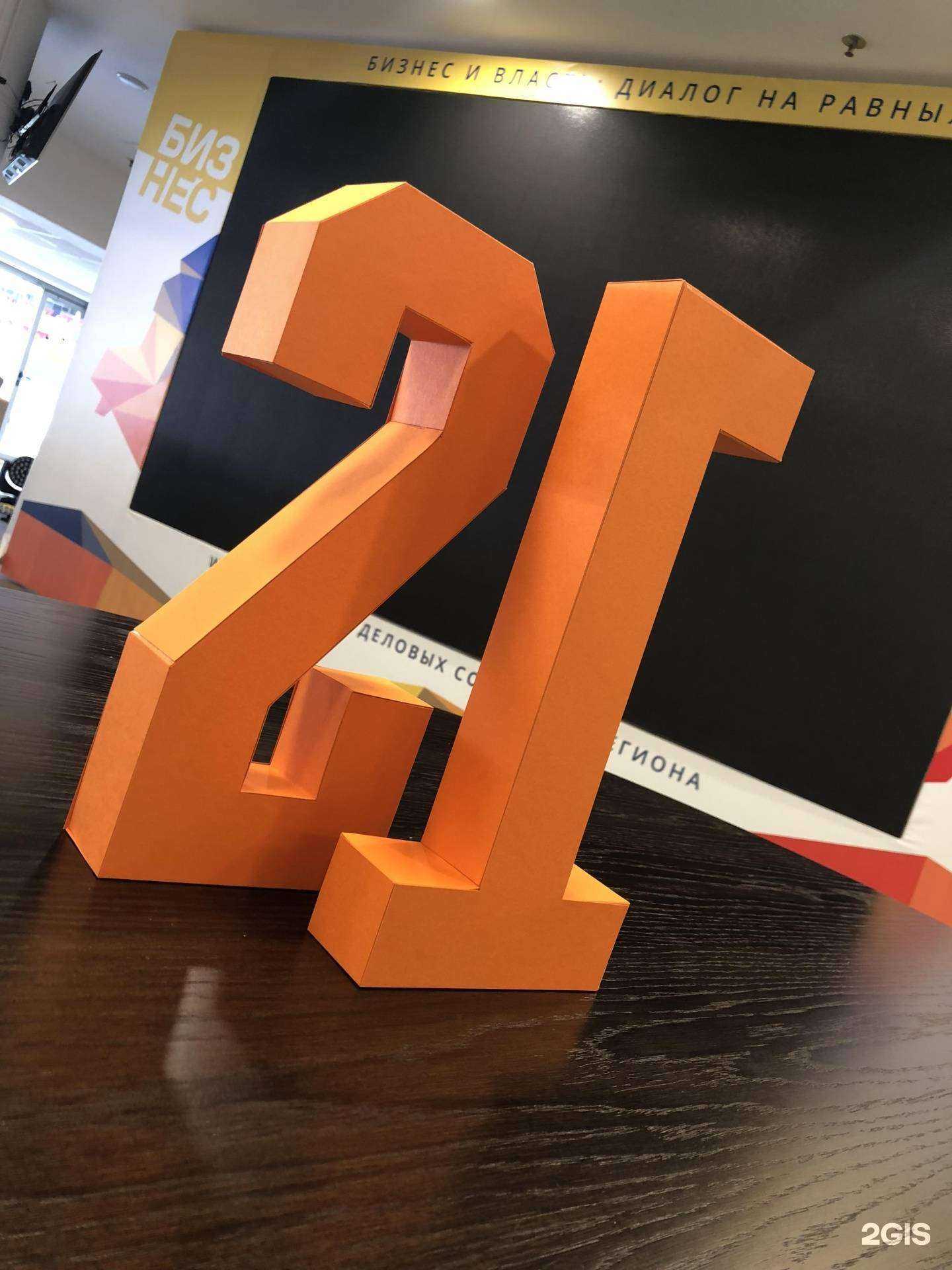 Отзывы на компанию РекПро в Ростове-на-Дону c фото