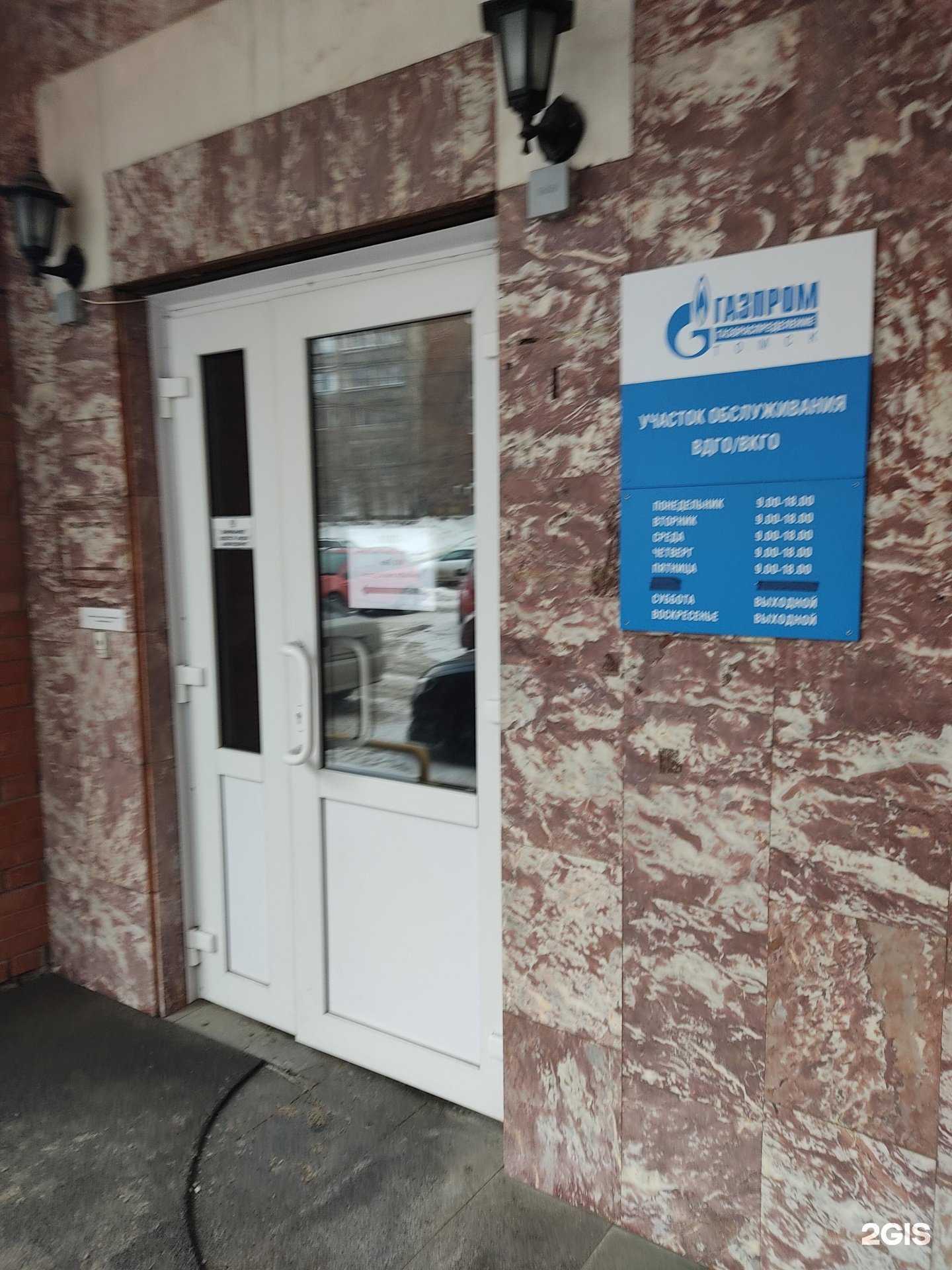 Отзывы на компанию Аварийная газовая служба в Новосибирске c фото