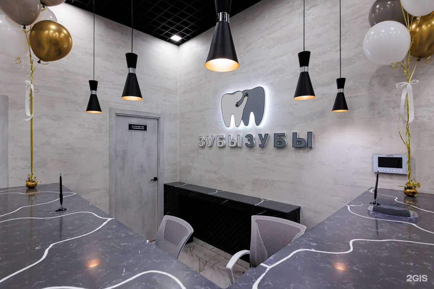 Отзывы на компанию ЗУБЫЗУБЫ в г. Уфа c фото