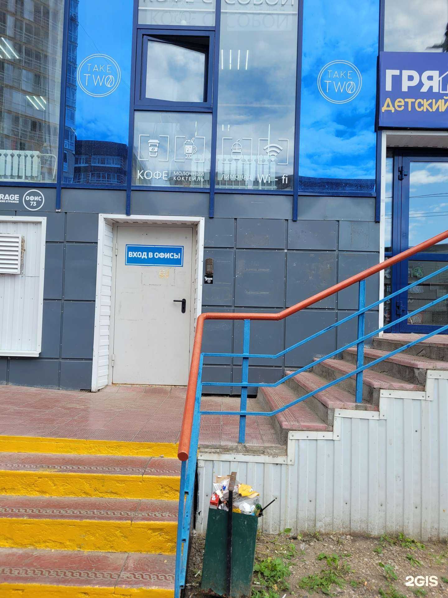 Отзывы на компанию Амакидс в Томске c фото