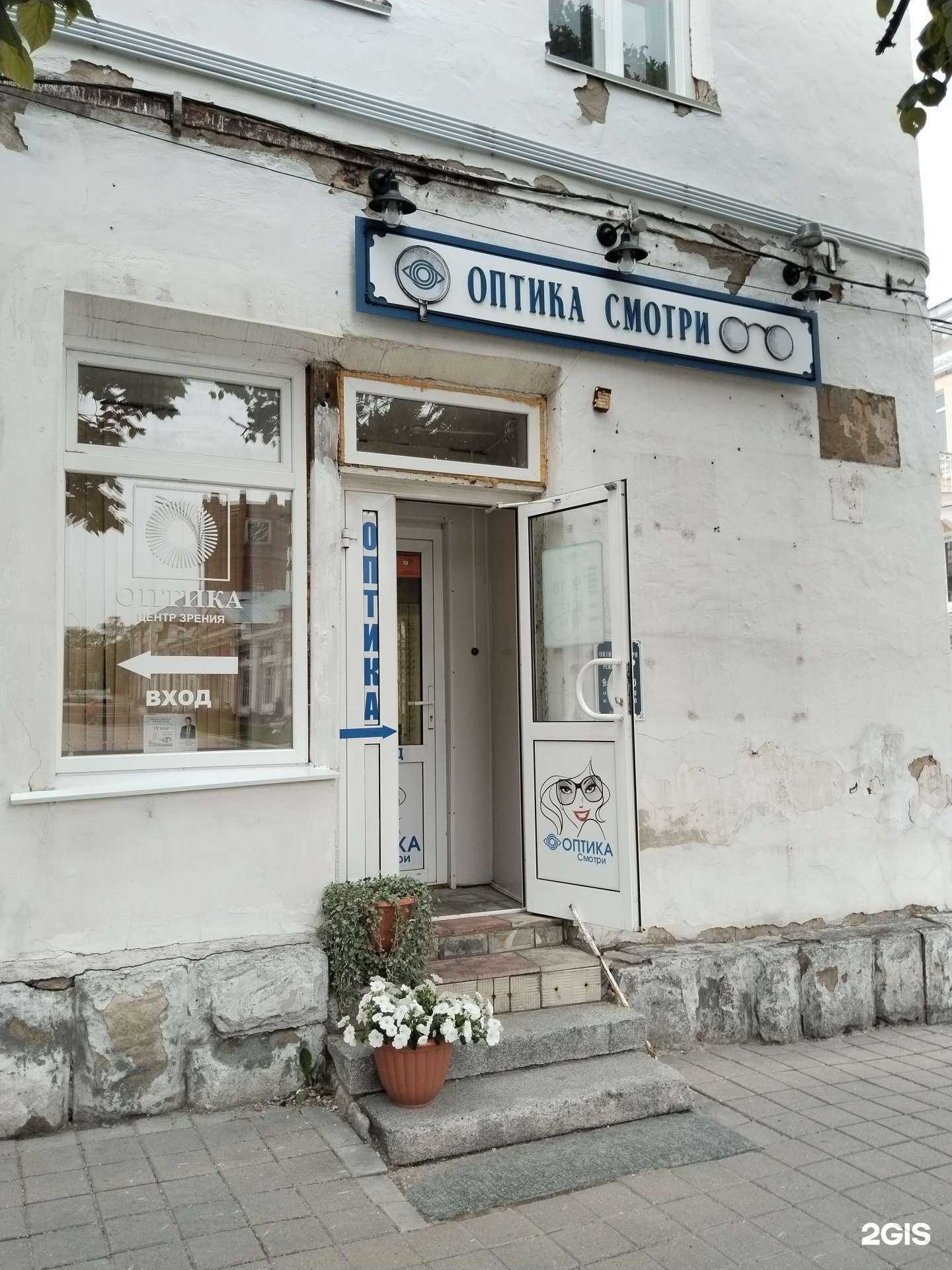 Отзывы на компанию Смотри в Елеце c фото