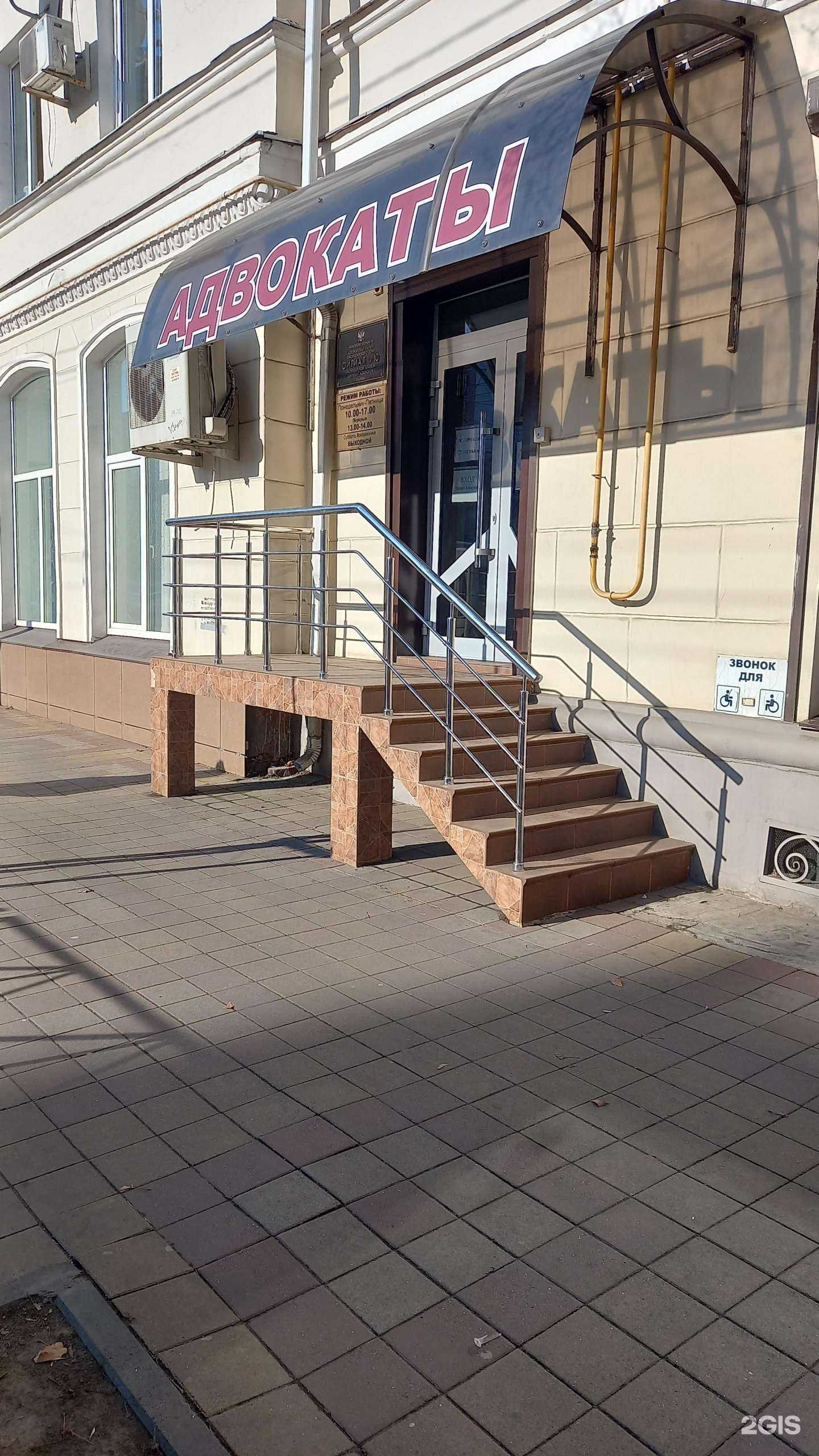 Отзывы на компанию Краснодарская краевая коллегия адвокатов адвокатской палаты Краснодарского края в г. Краснодар c фото