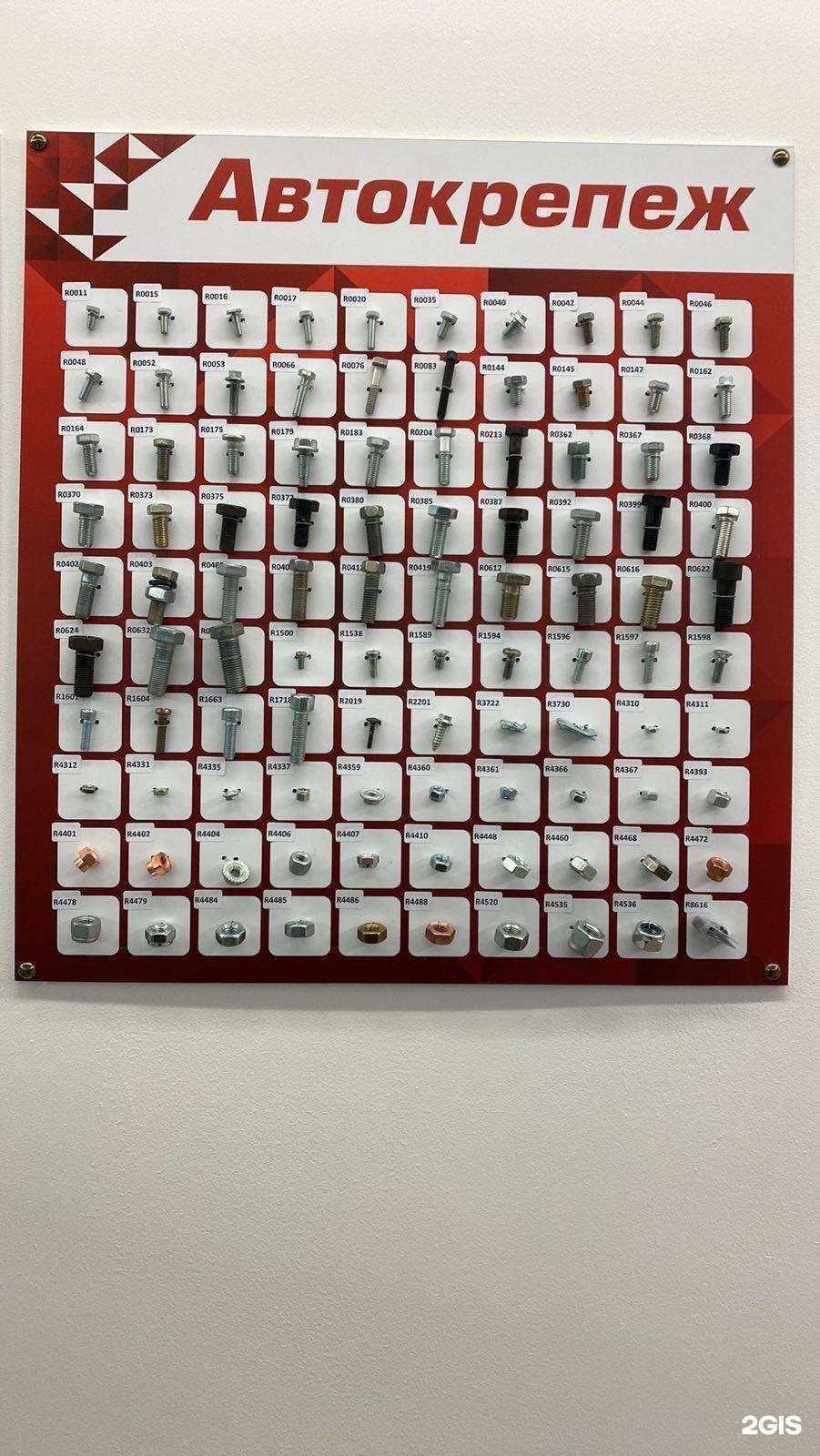 Отзывы на компанию Магазин автокрепежа и аксессуаров в г. Нижневартовск c фото