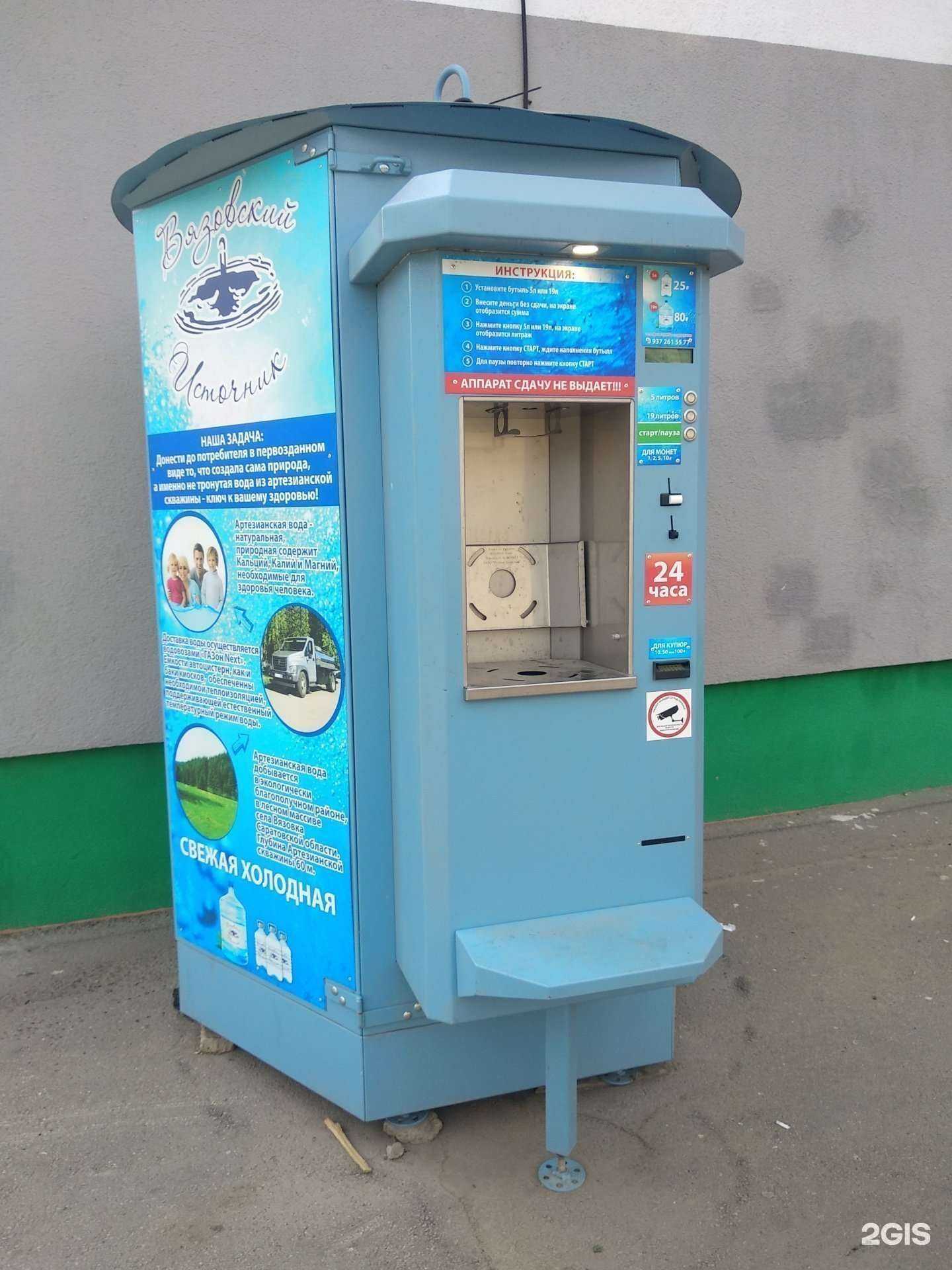 Отзывы на компанию Вода из Вязовки в Энгельсе c фото