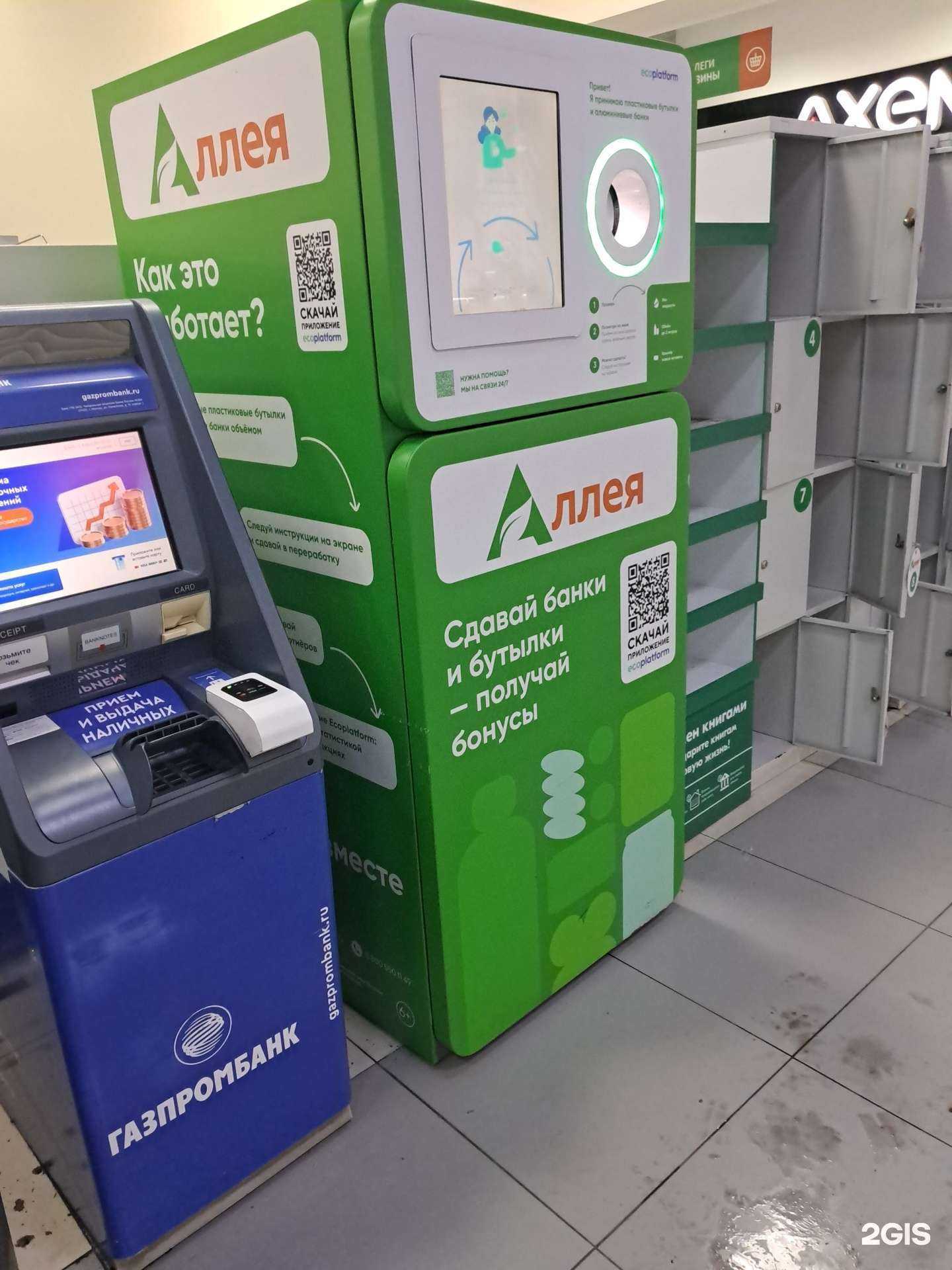 Отзывы на компанию Ecoplatform в г. Красноярск c фото