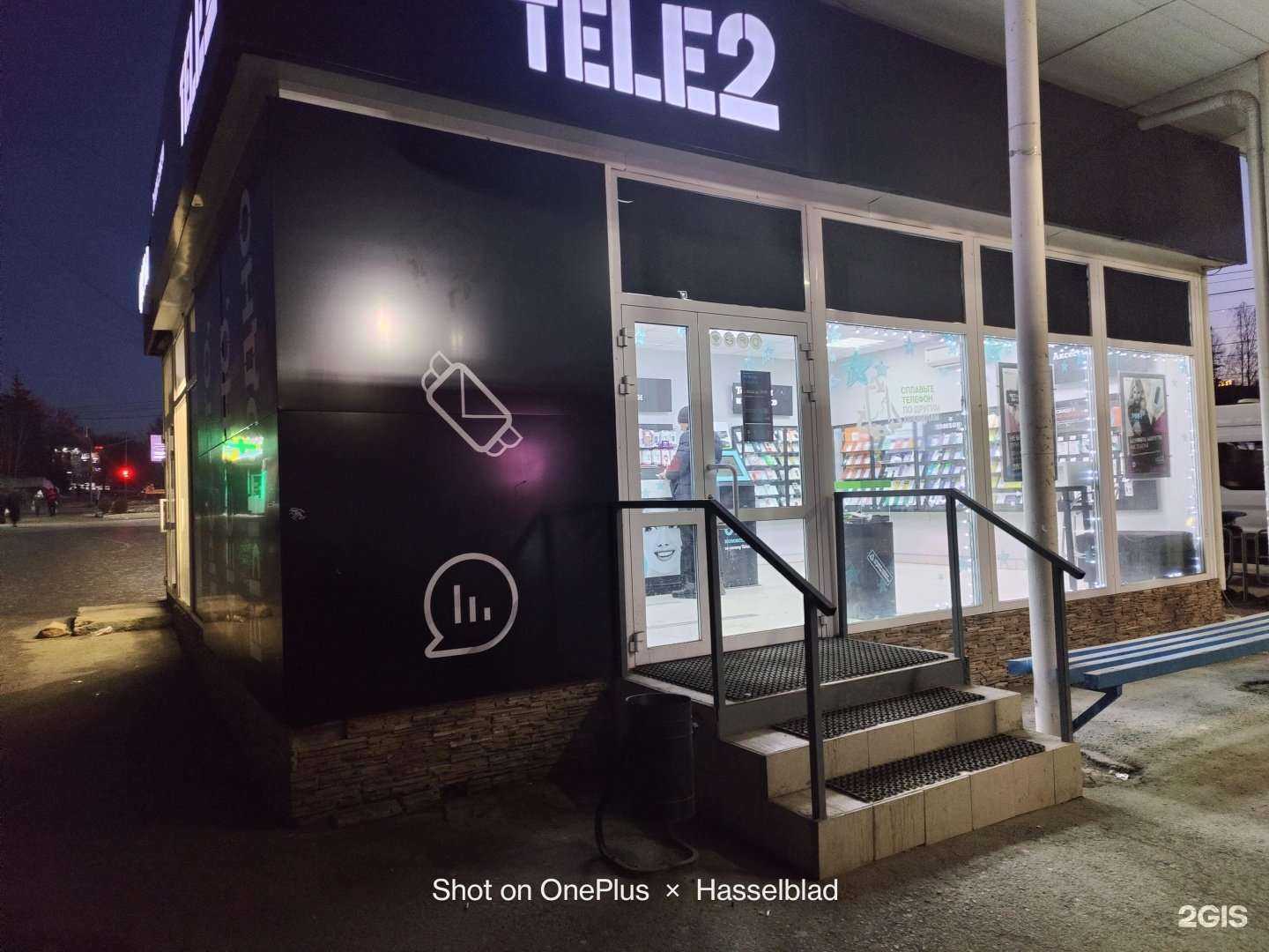 Отзывы на компанию t2 в г. Златоуст c фото