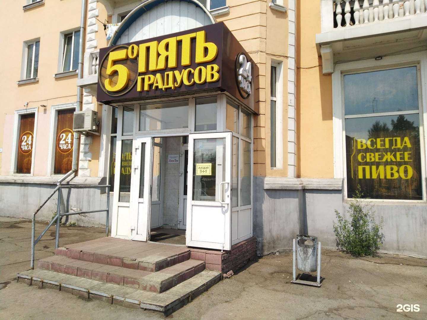 Отзывы на компанию Пять градусов в Магнитогорске c фото