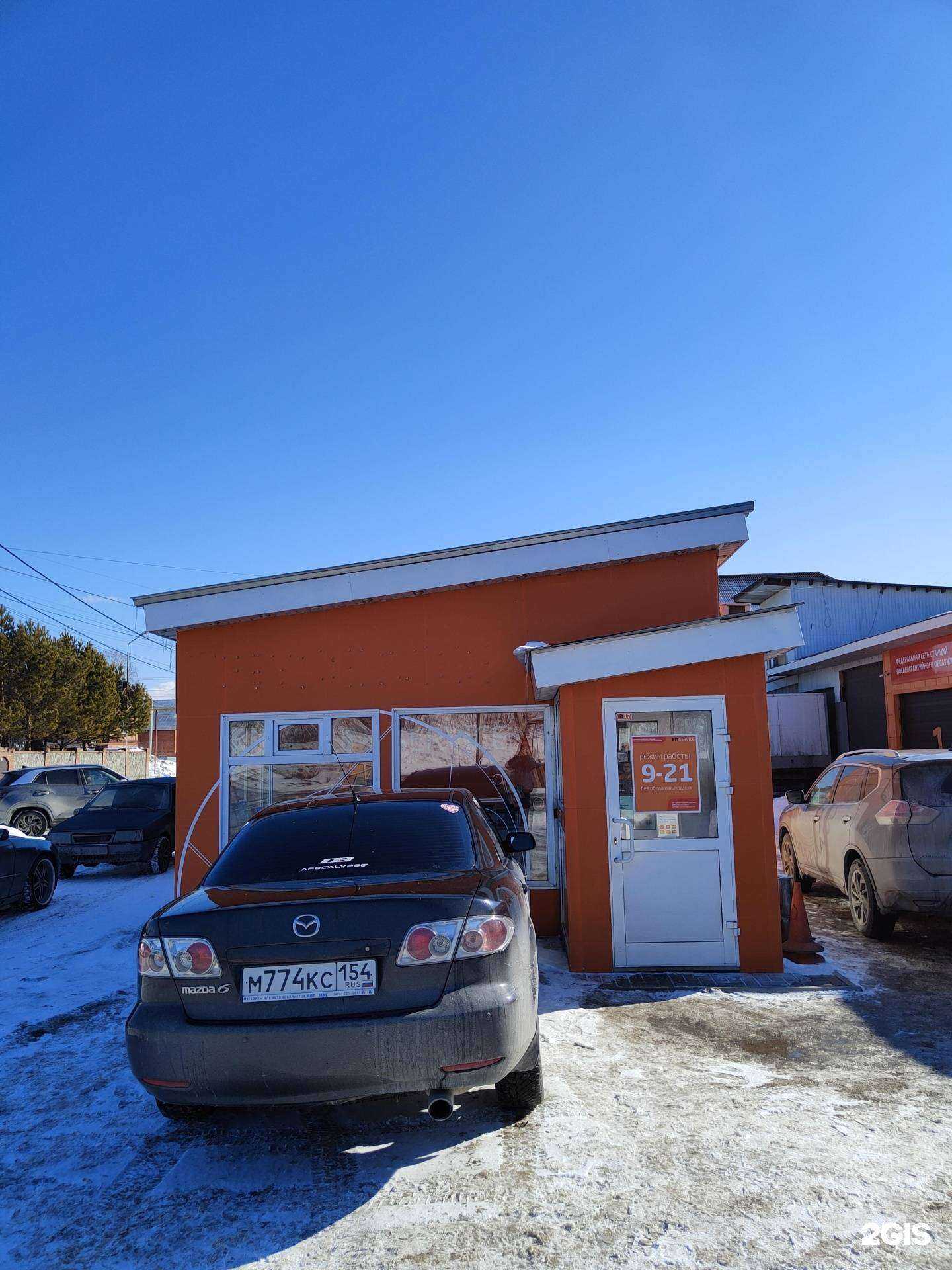 Отзывы на компанию Fit service в Новосибирске c фото - фотография 2 из 2